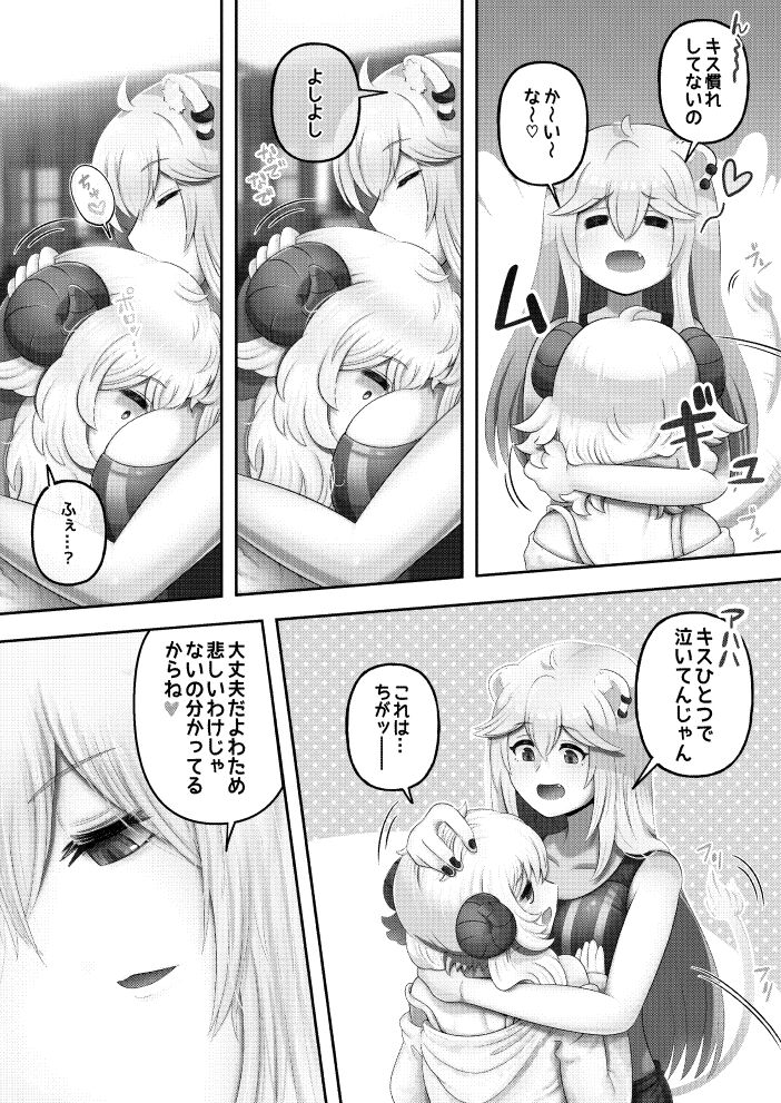 VS羊の1～24pまで! page 7 full