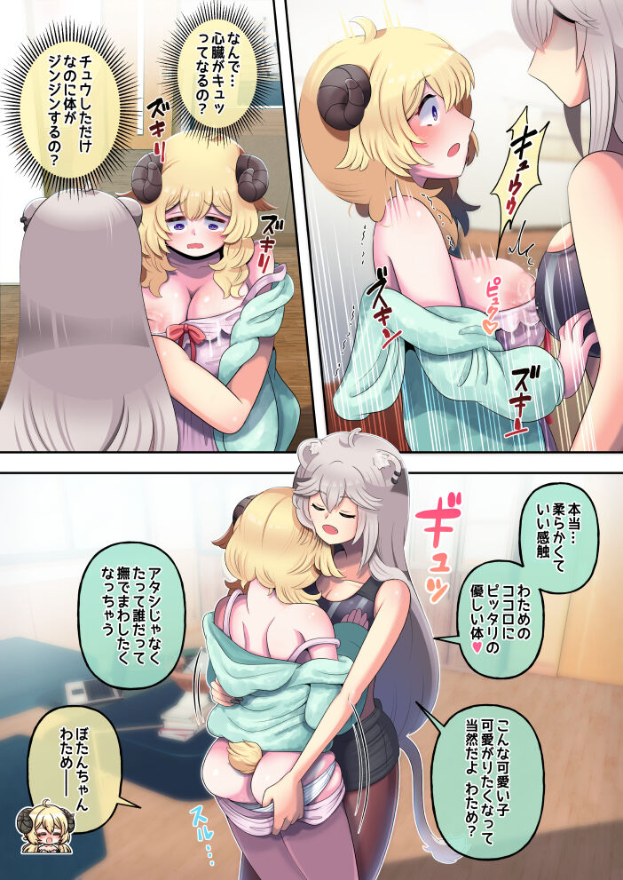 VS羊の1～24pまで! page 8 full