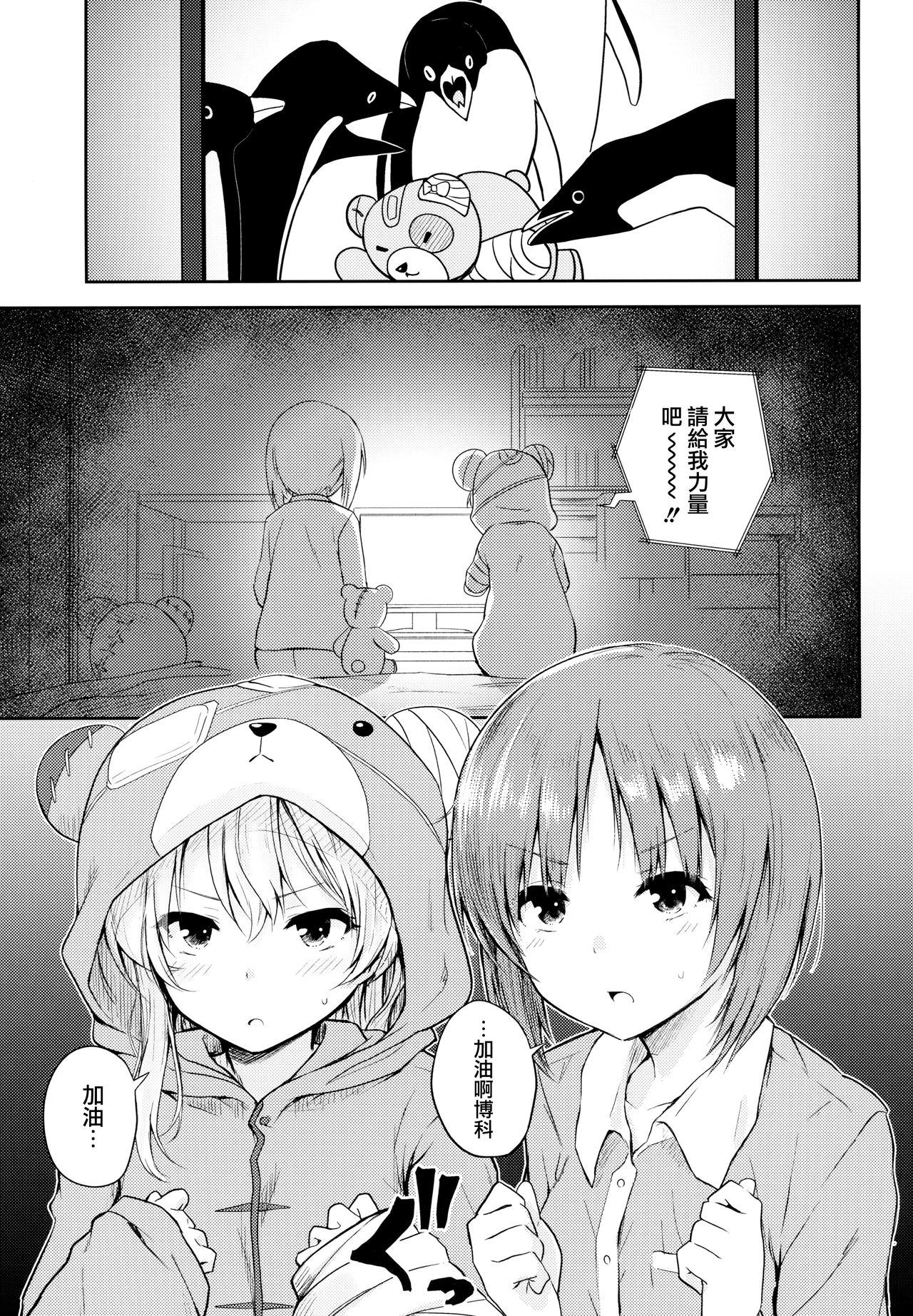 Shimada-ryuu Bokoniedou -1- page 5 full