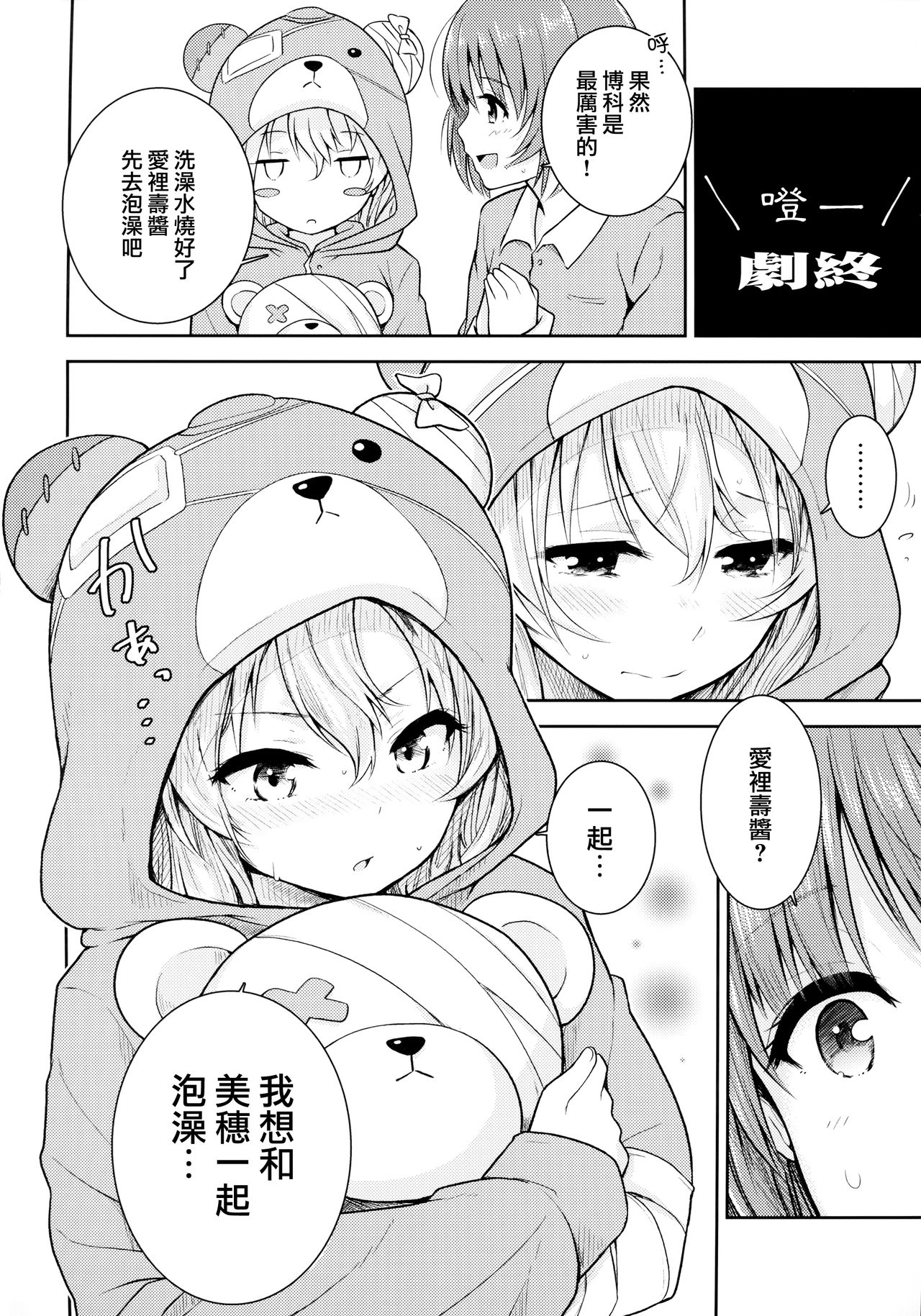 Shimada-ryuu Bokoniedou -1- page 6 full