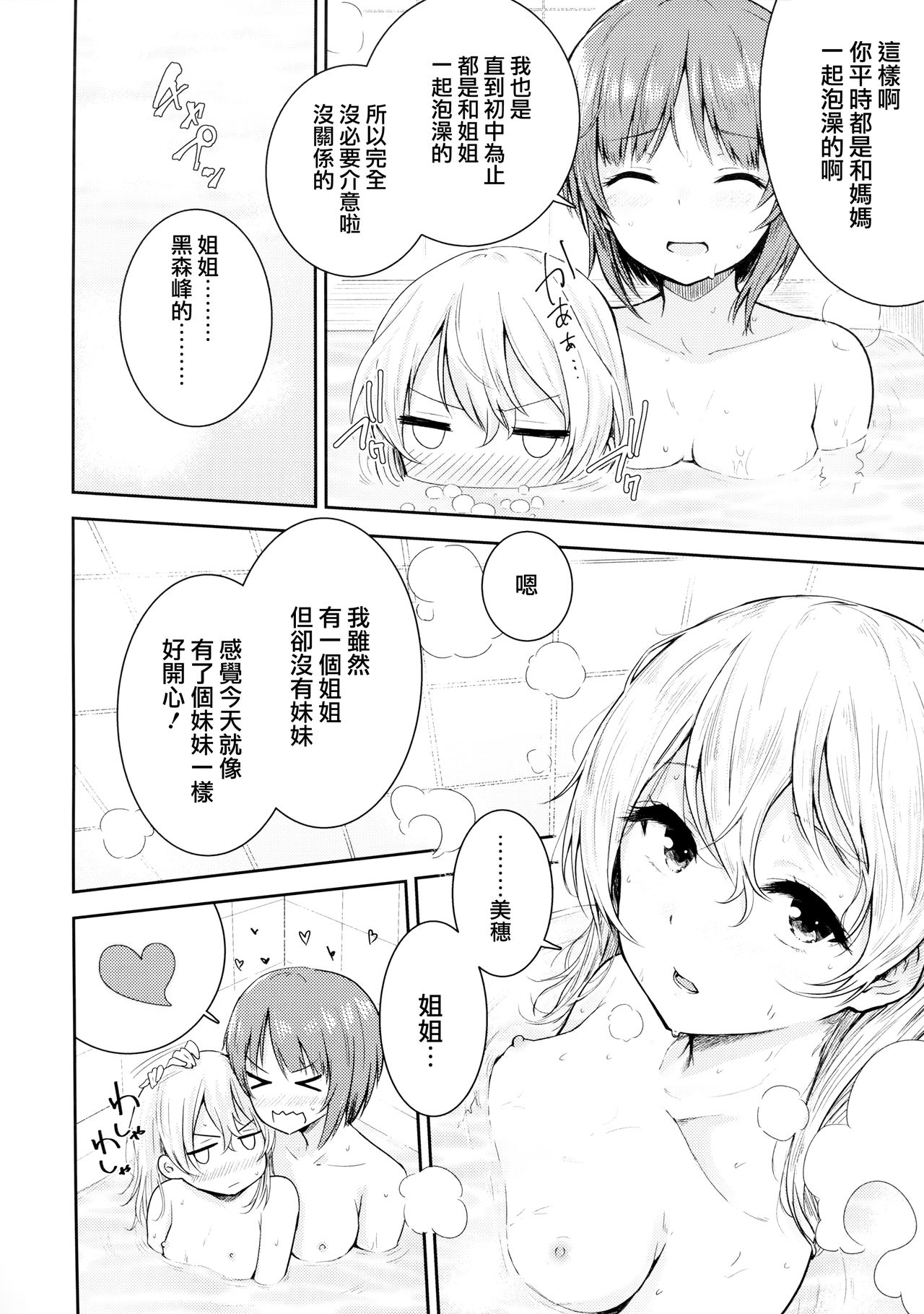 Shimada-ryuu Bokoniedou -1- page 8 full