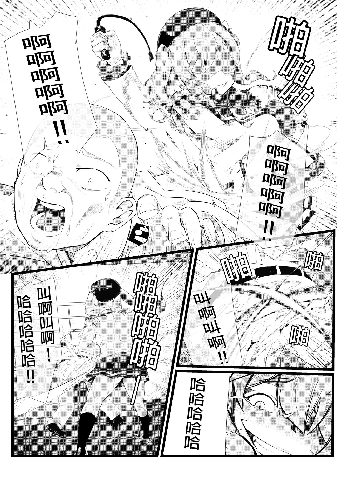 提督愛之調教 page 6 full