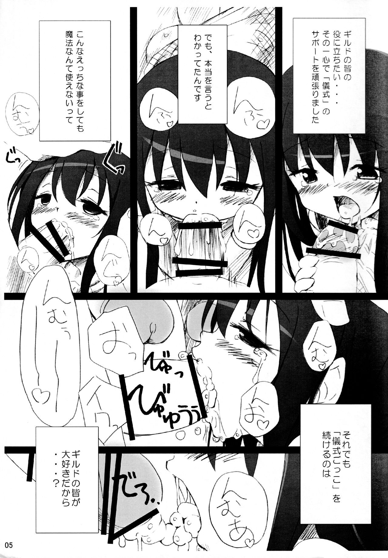 YOUGEKI 03 page 4 full