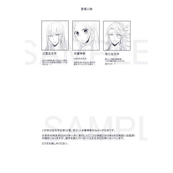 Nitou To Kaikan Ni page 2 full