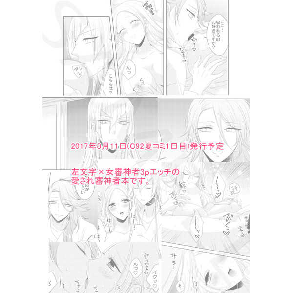 Nitou To Kaikan Ni page 7 full