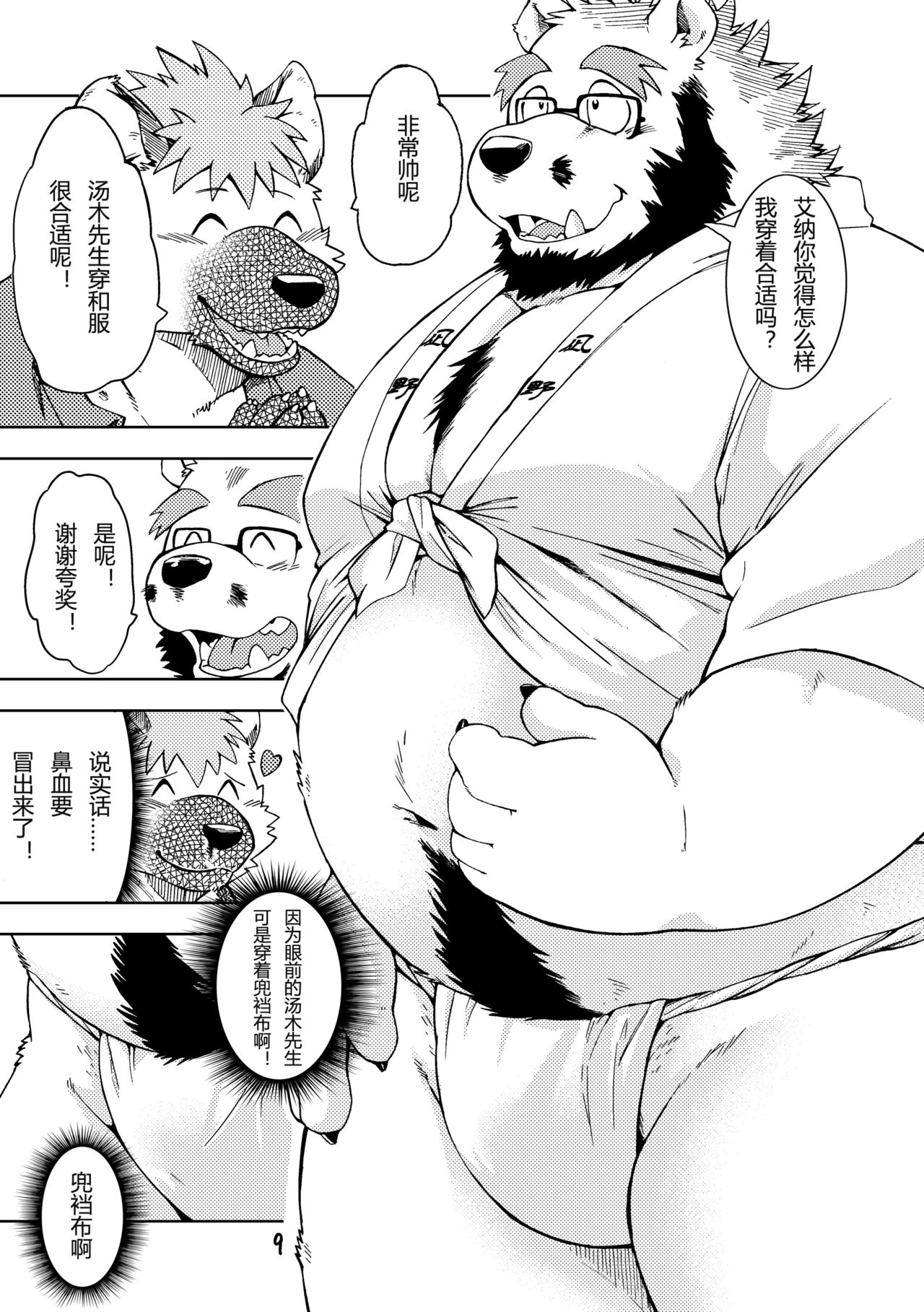 Renai Seibi -Toono wa Matsuri Hen- Ichi page 10 full