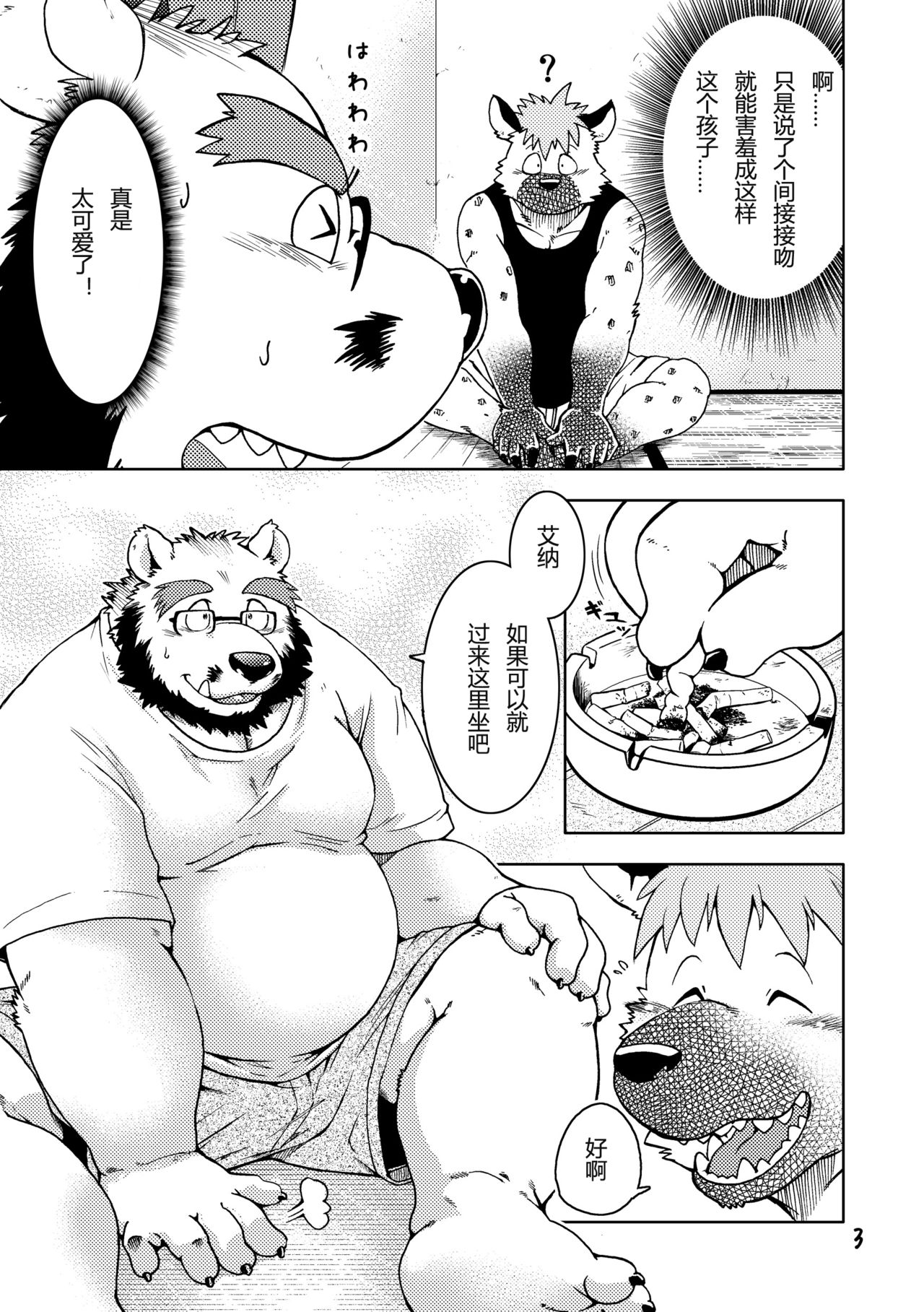 Renai Seibi -Toono wa Matsuri Hen- Ichi page 4 full