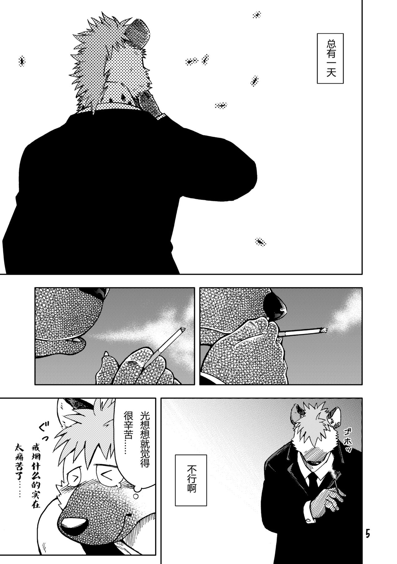 Renai Seibi -Toono wa Matsuri Hen- Ichi page 6 full