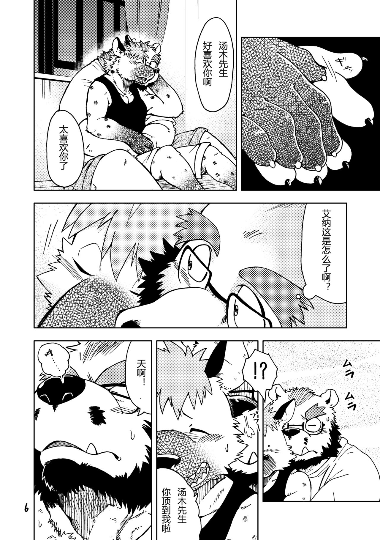 Renai Seibi -Toono wa Matsuri Hen- Ichi page 7 full