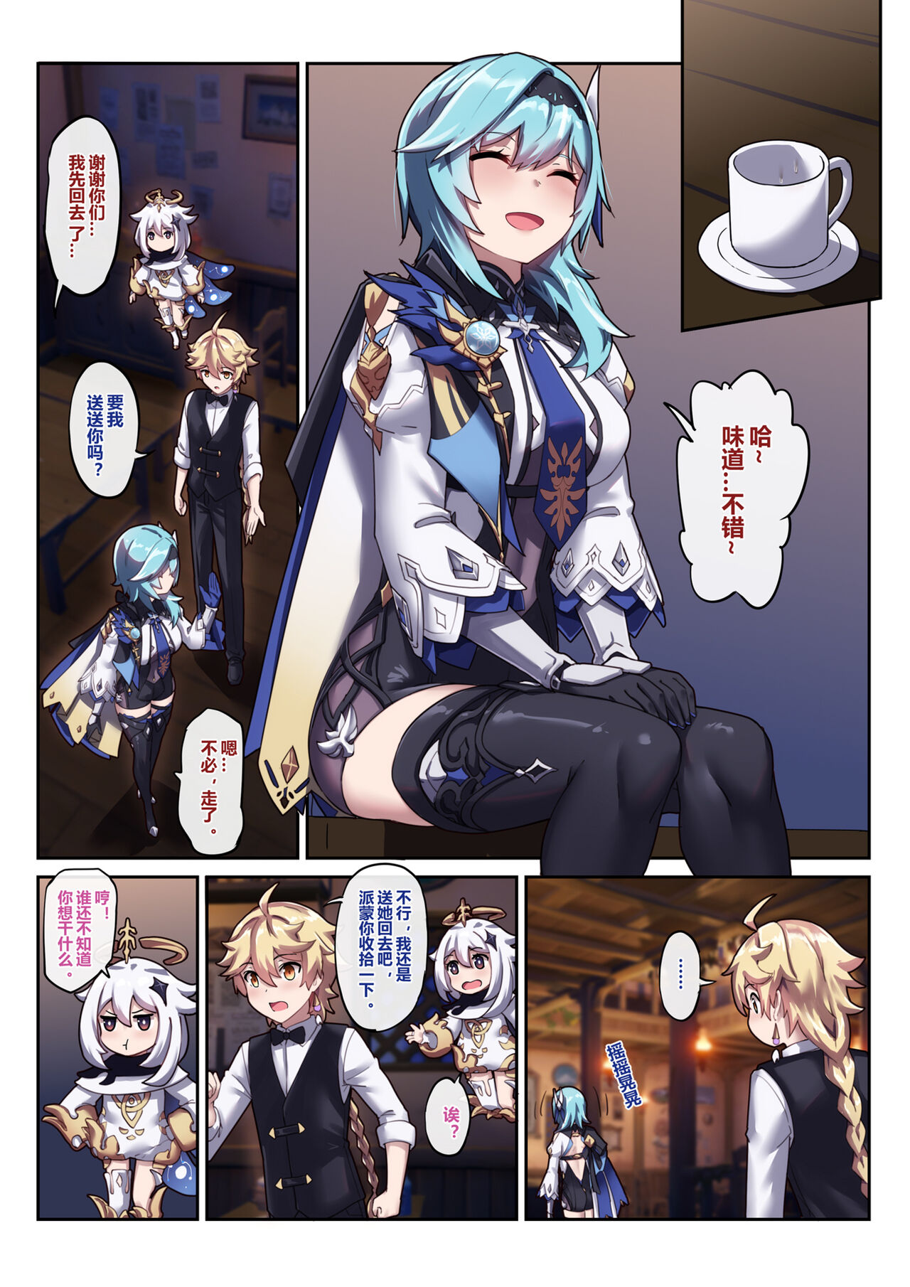 Eula 1-3 page 2 full