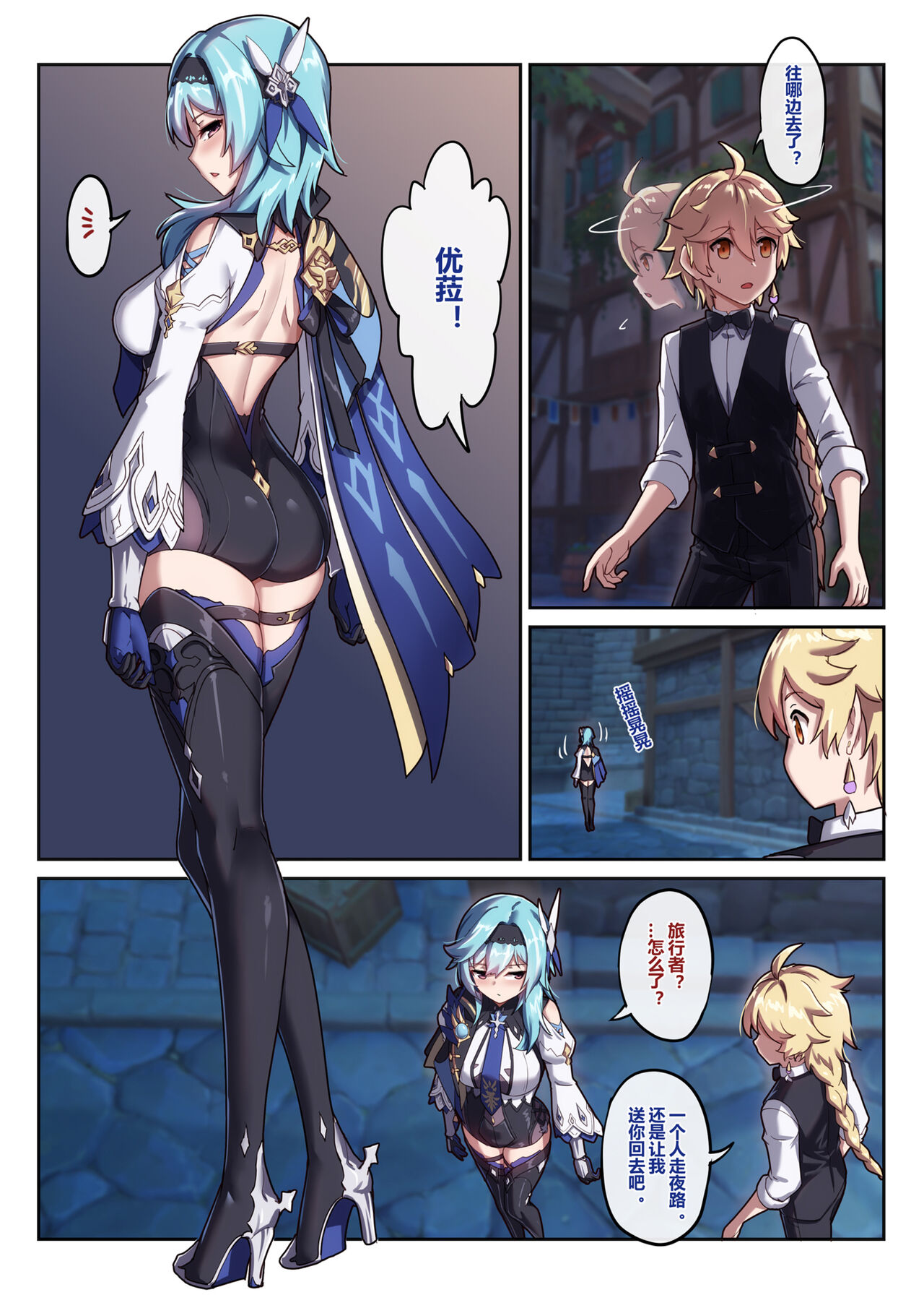 Eula 1-3 page 3 full