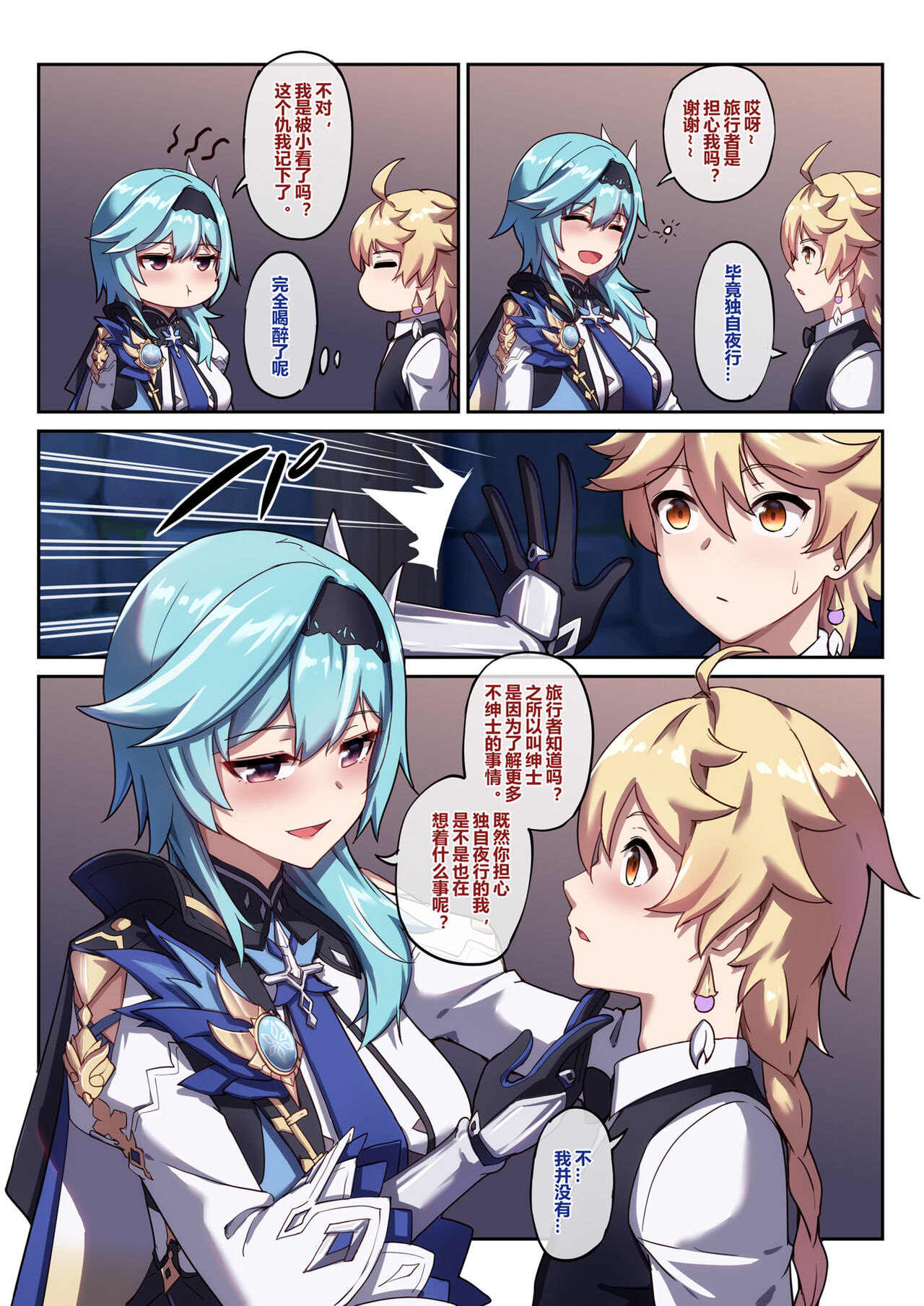 Eula 1-3 page 4 full