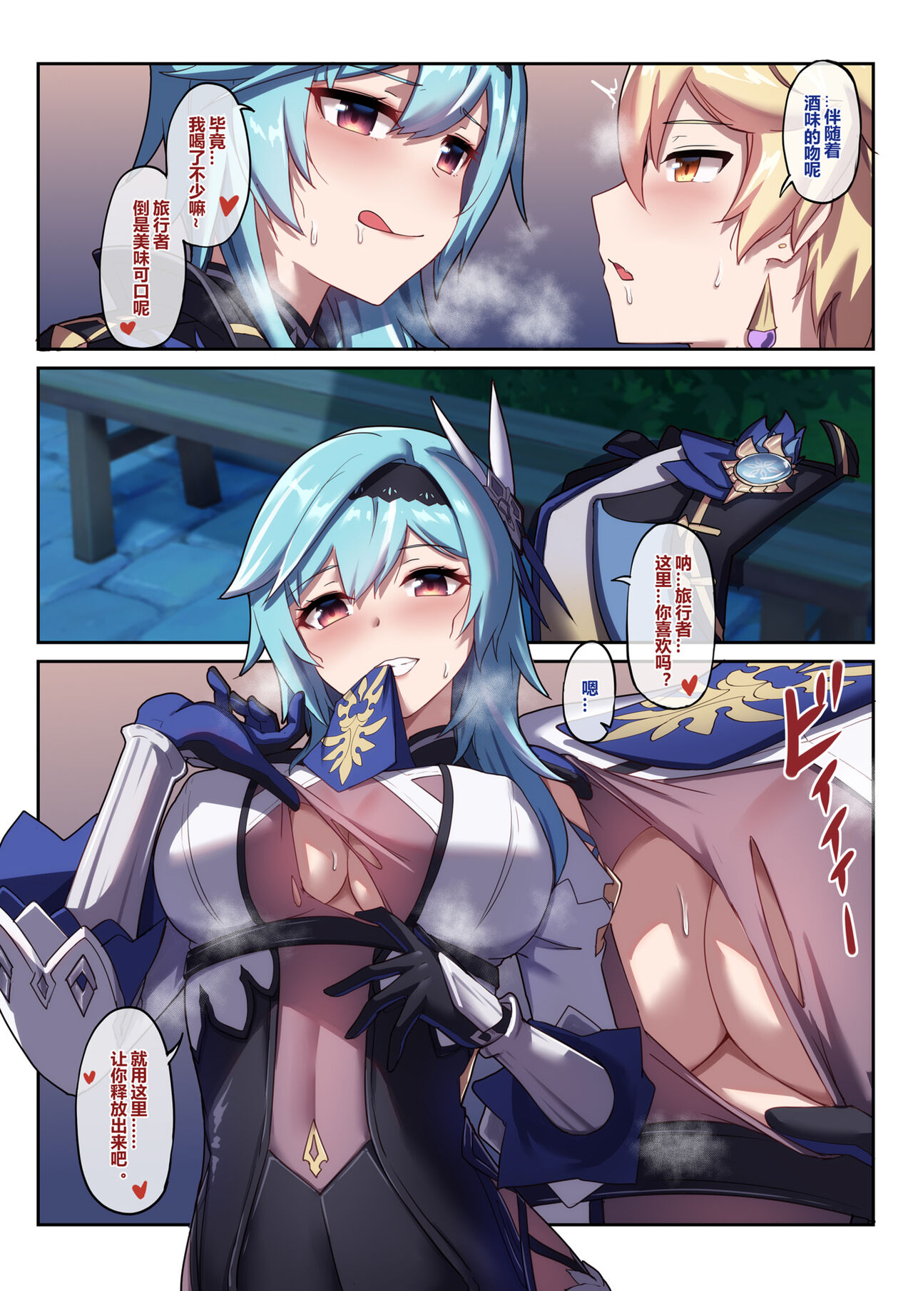 Eula 1-3 page 6 full