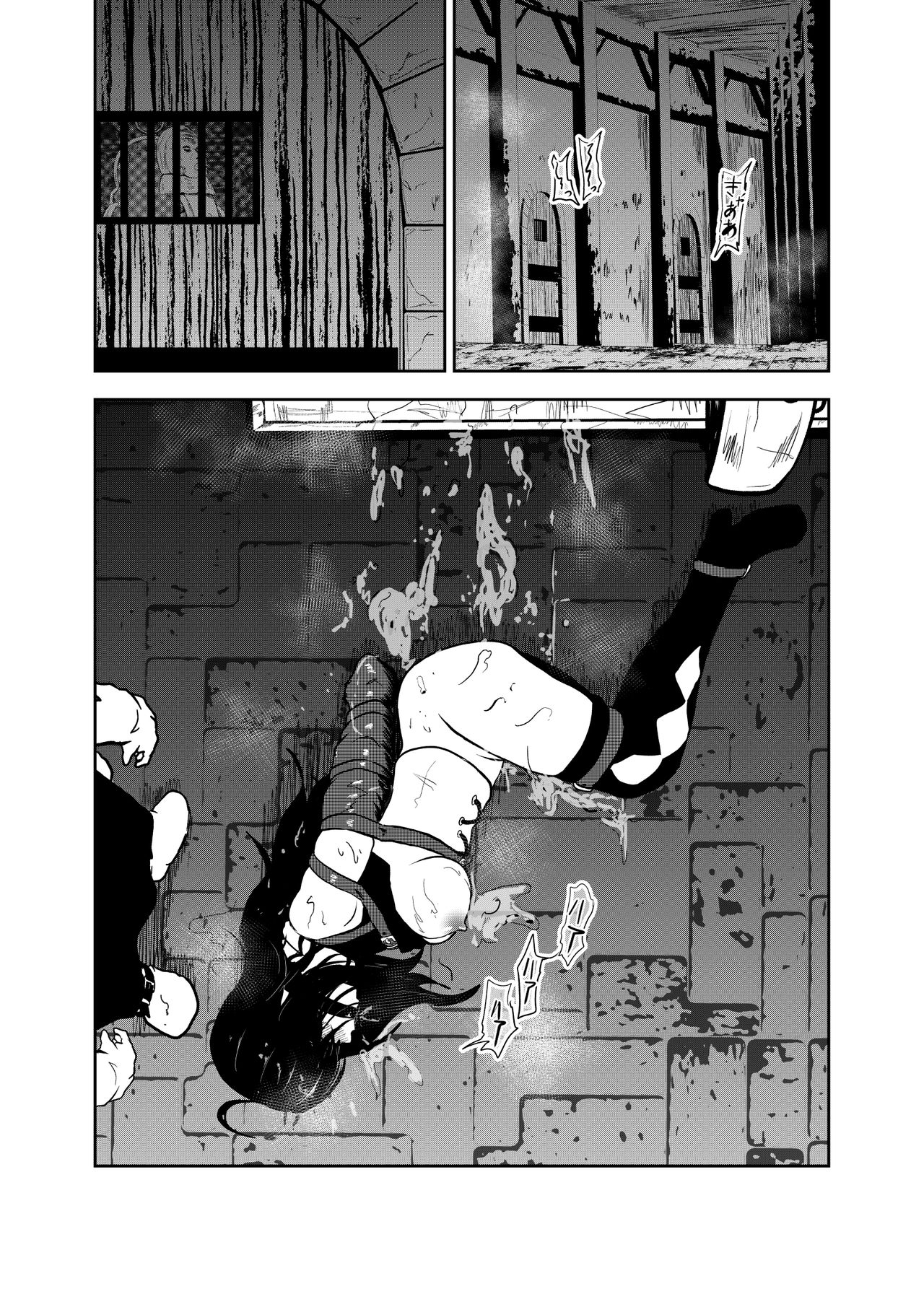 Ero Goumon Nisshi 2 page 3 full