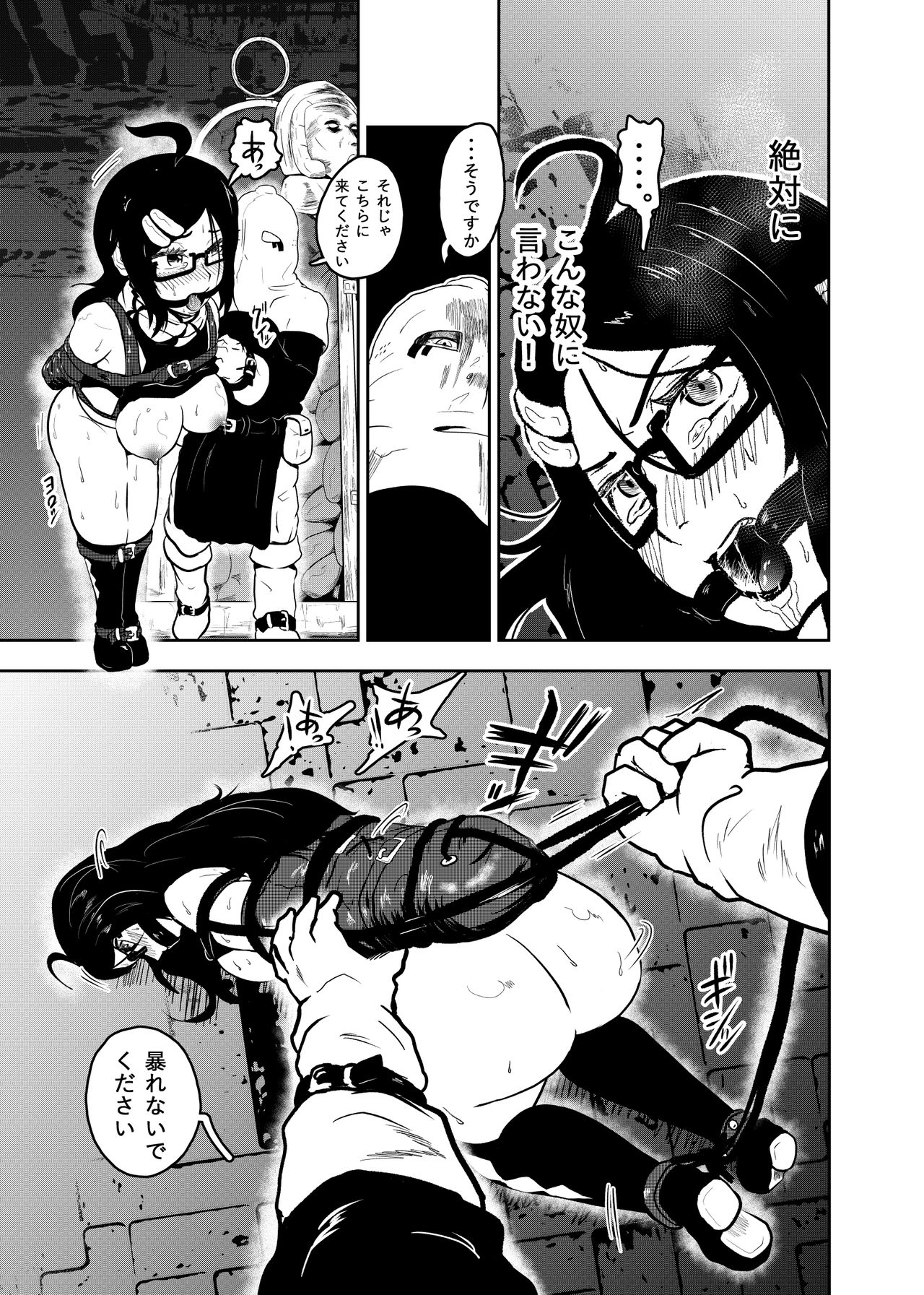 Ero Goumon Nisshi 2 page 5 full