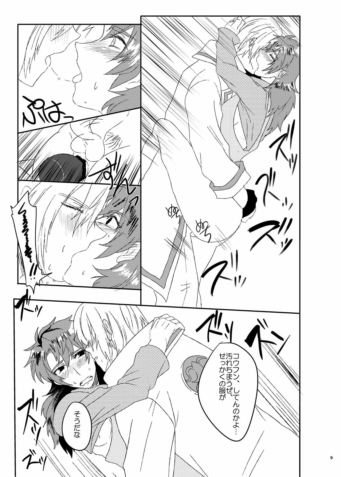 GE collab to Apron no VeiTyto Hon page 10 full