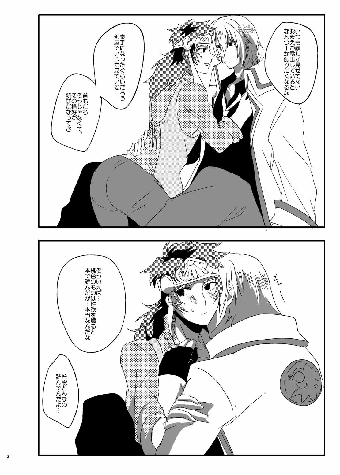 GE collab to Apron no VeiTyto Hon page 3 full