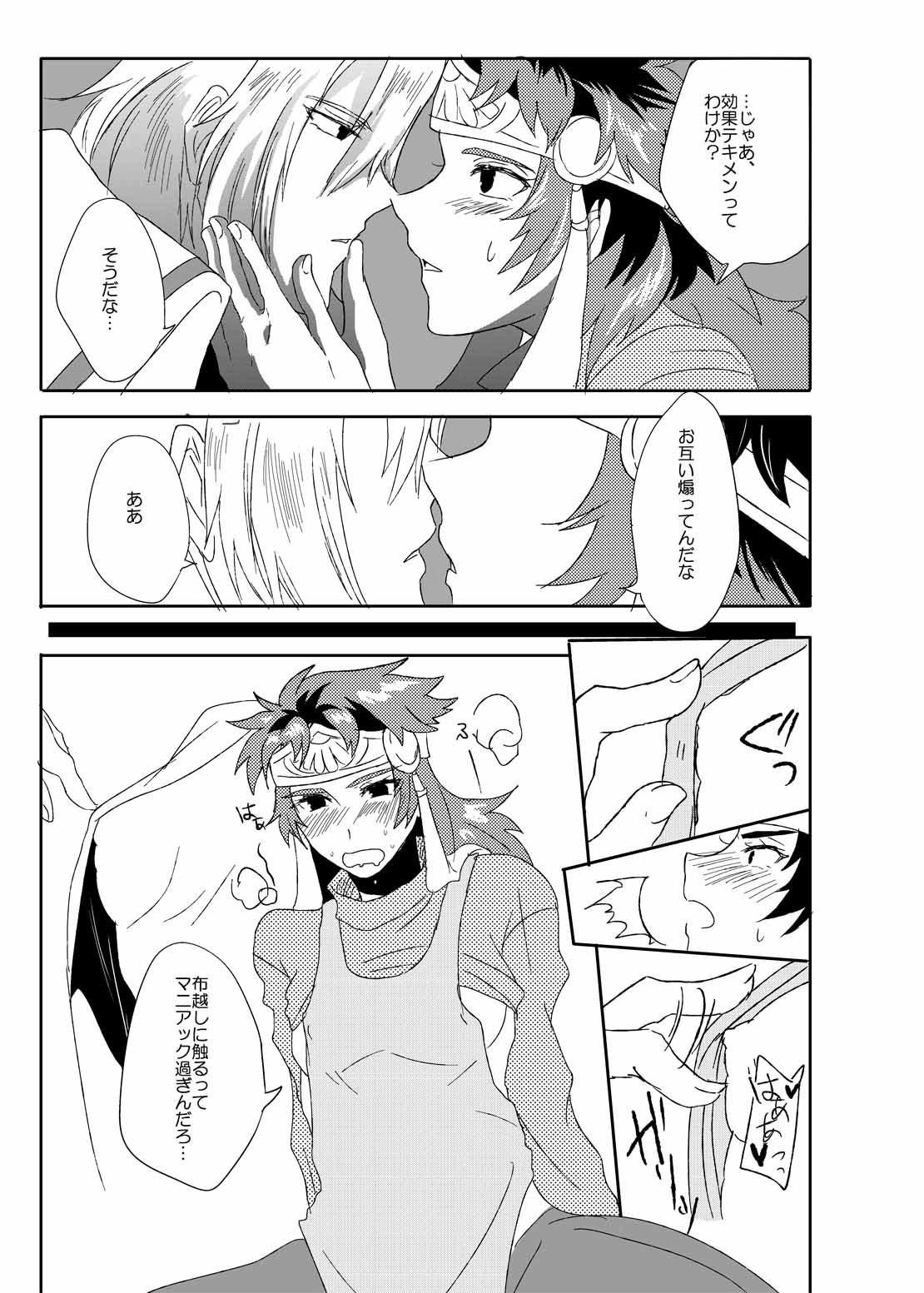 GE collab to Apron no VeiTyto Hon page 4 full