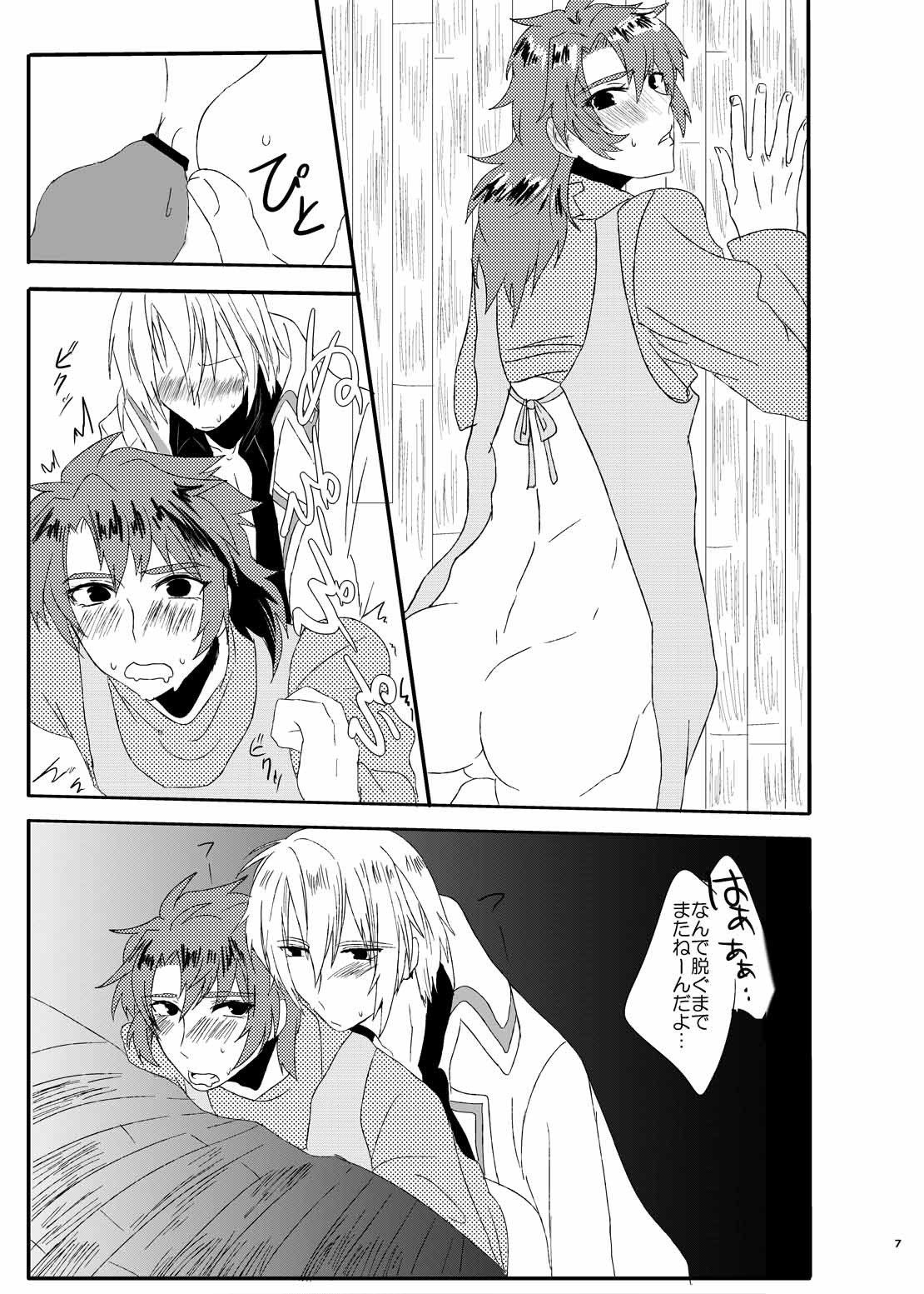 GE collab to Apron no VeiTyto Hon page 8 full