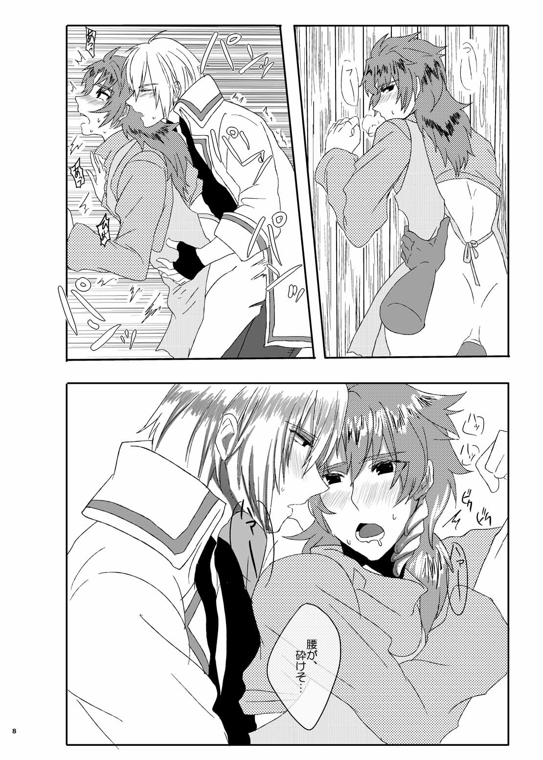 GE collab to Apron no VeiTyto Hon page 9 full