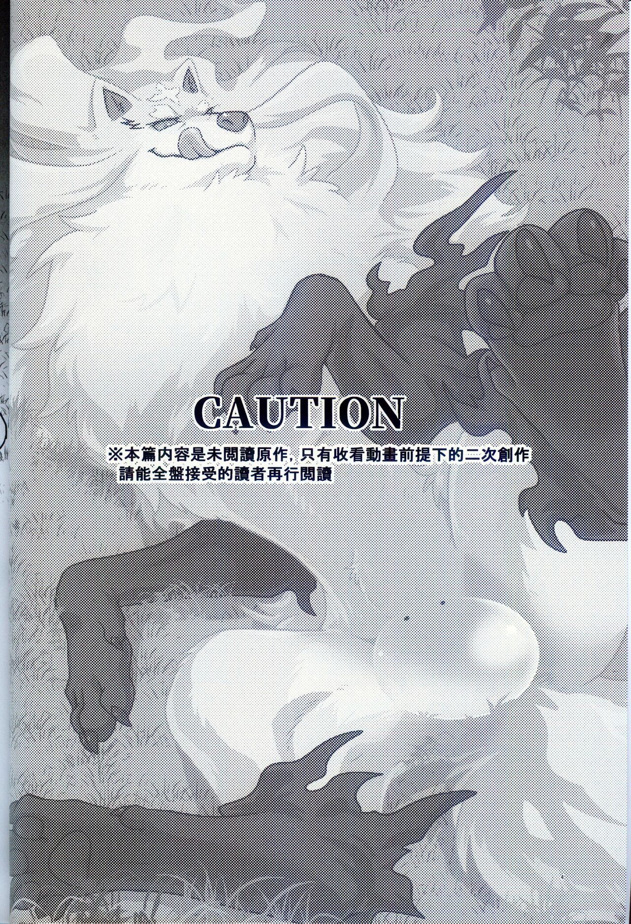 Ware o Manzoku Sasete Kure page 3 full