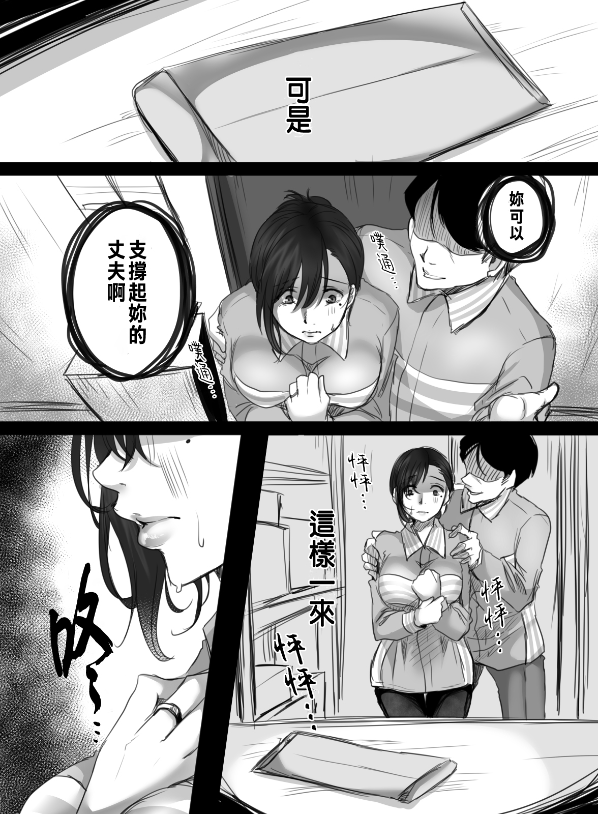 15分の残業 page 10 full