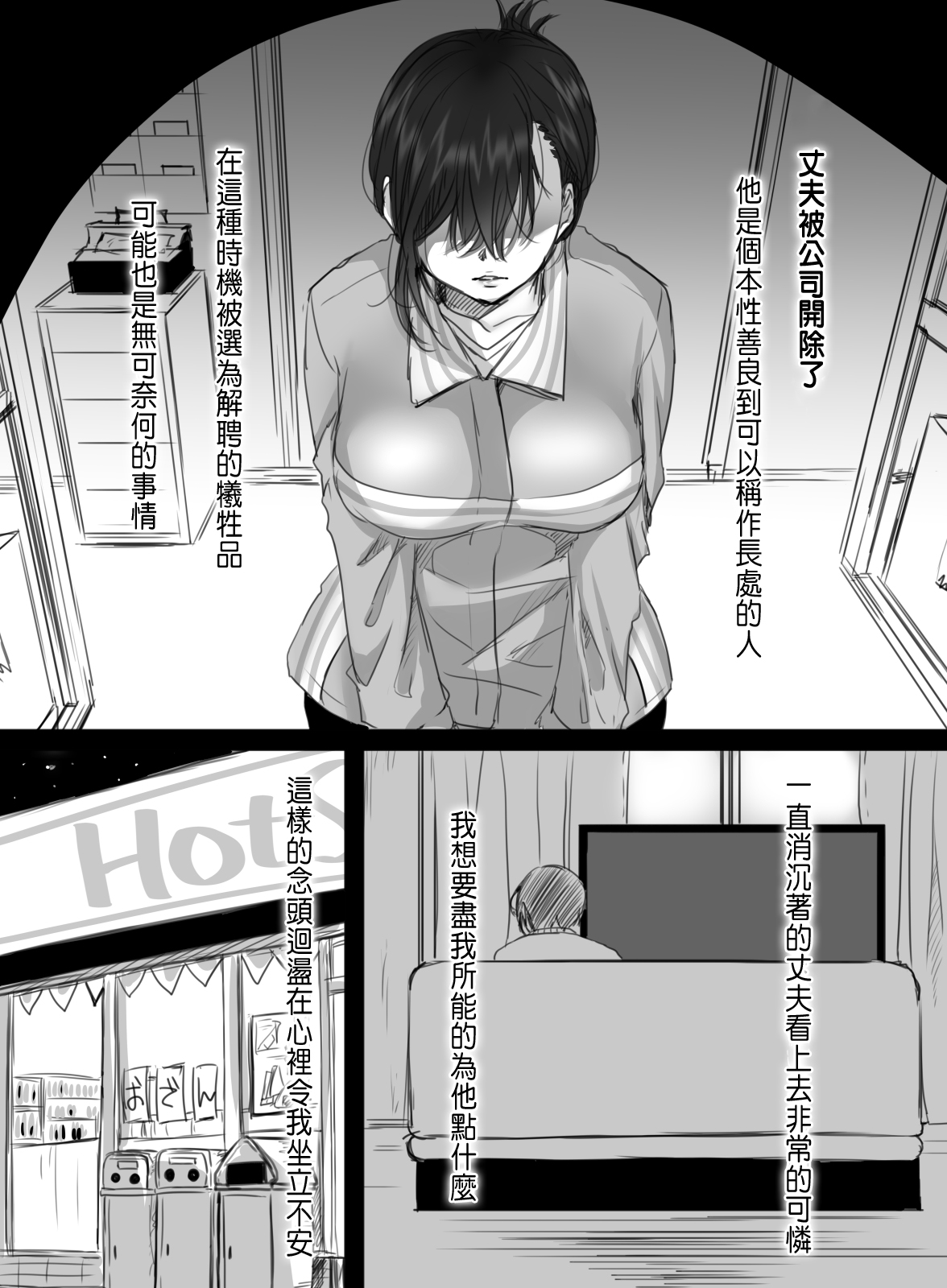 15分の残業 page 2 full