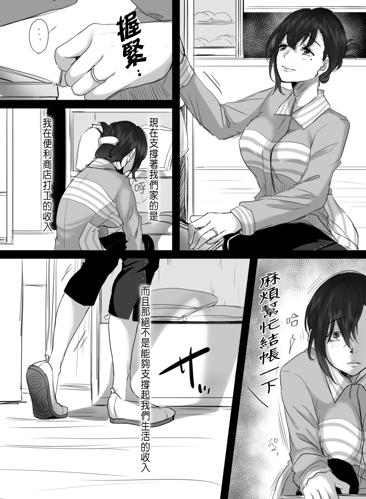 15分の残業 page 3 full