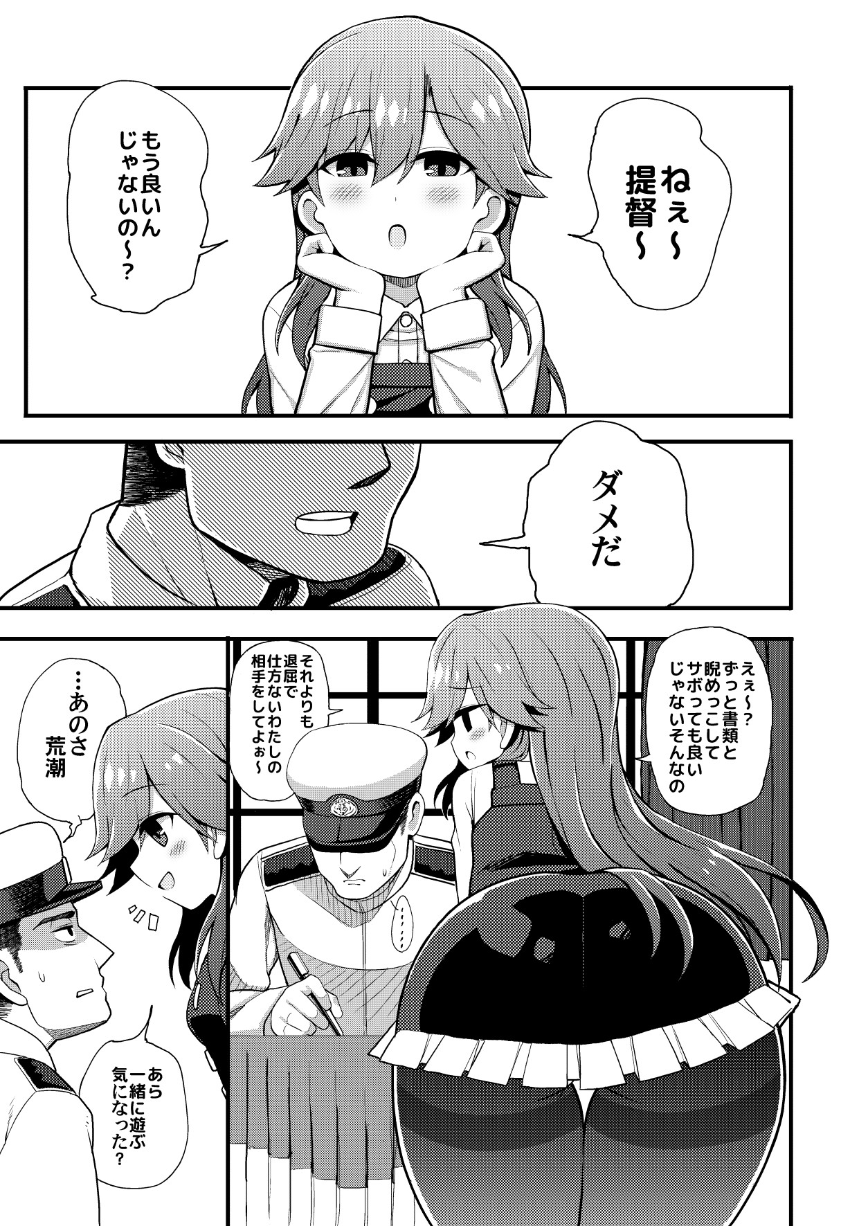 Sonna Chouhatsu ni Dare ga Uoooo!! page 2 full