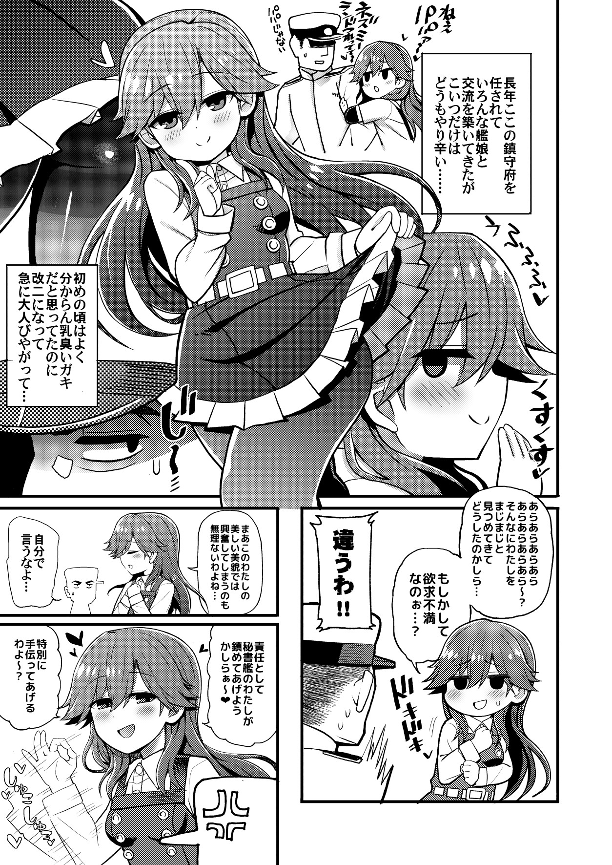 Sonna Chouhatsu ni Dare ga Uoooo!! page 4 full