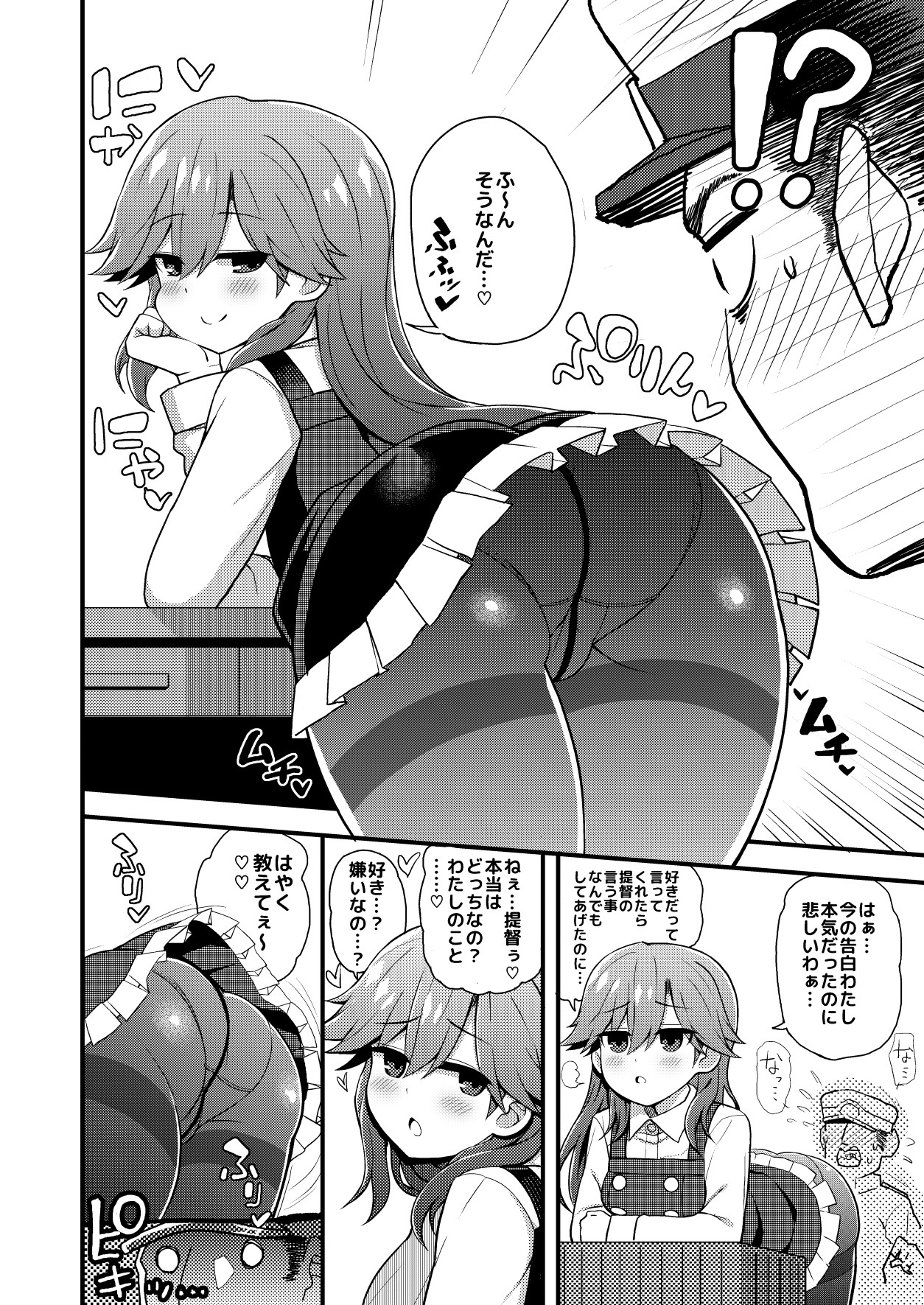 Sonna Chouhatsu ni Dare ga Uoooo!! page 7 full