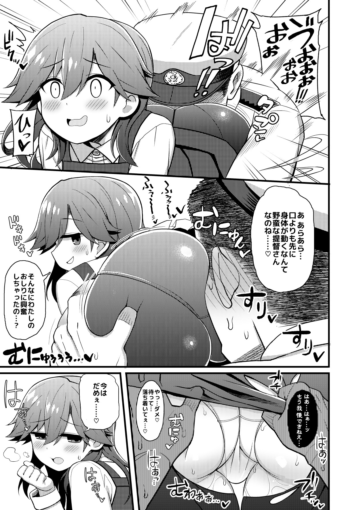 Sonna Chouhatsu ni Dare ga Uoooo!! page 8 full