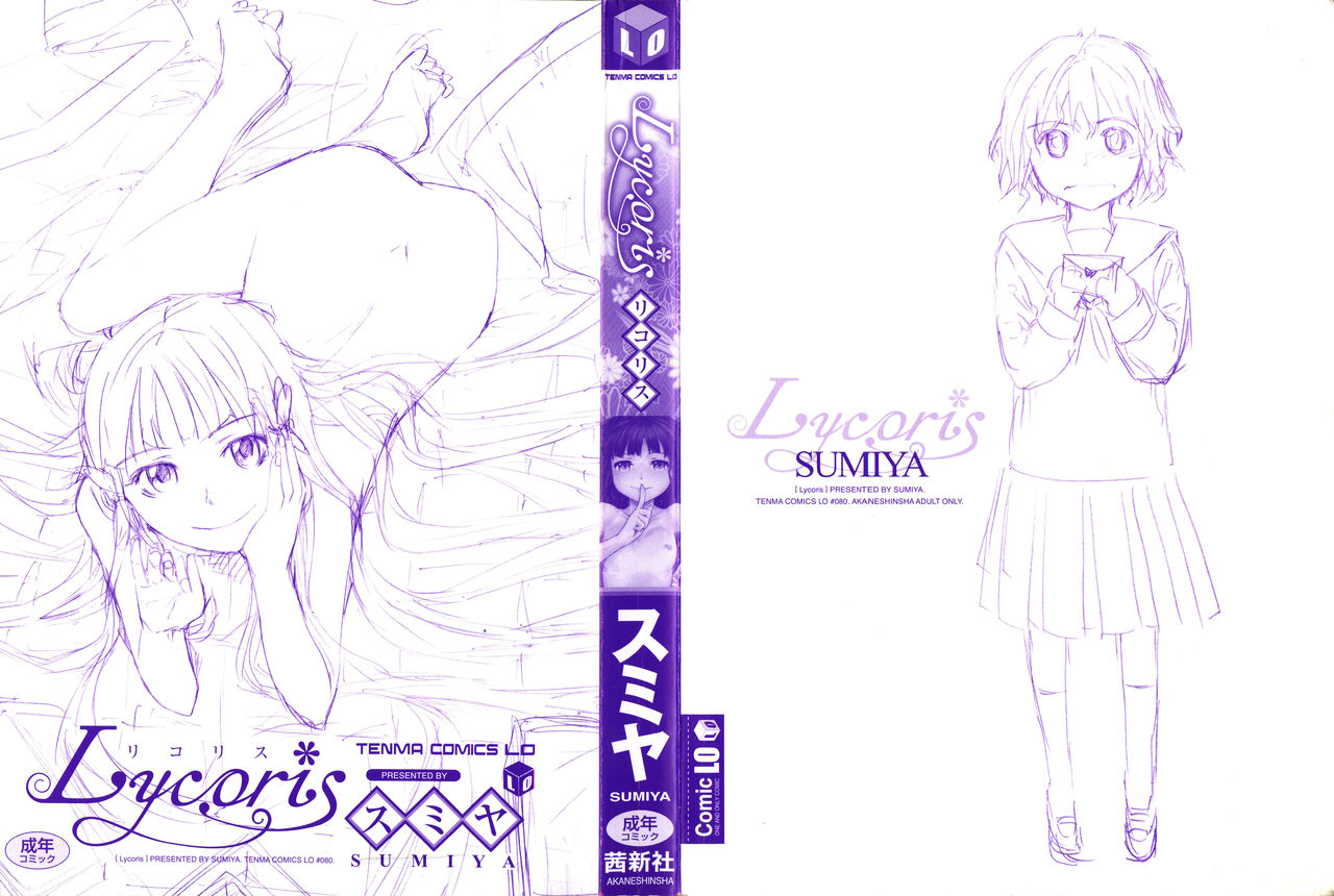 Lycoris page 9 full