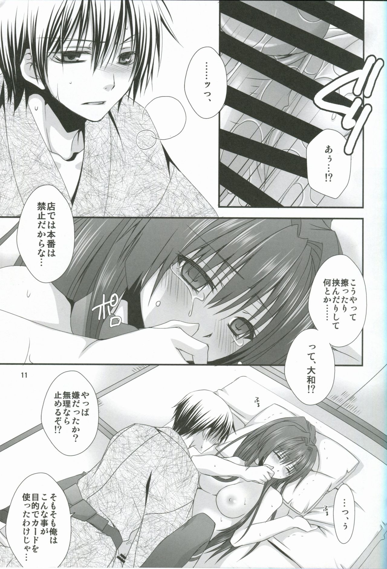Gekkan KanMusu COLLECTION Ni page 10 full