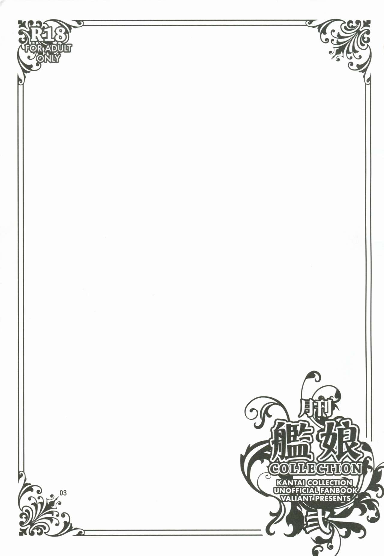 Gekkan KanMusu COLLECTION Ni page 2 full