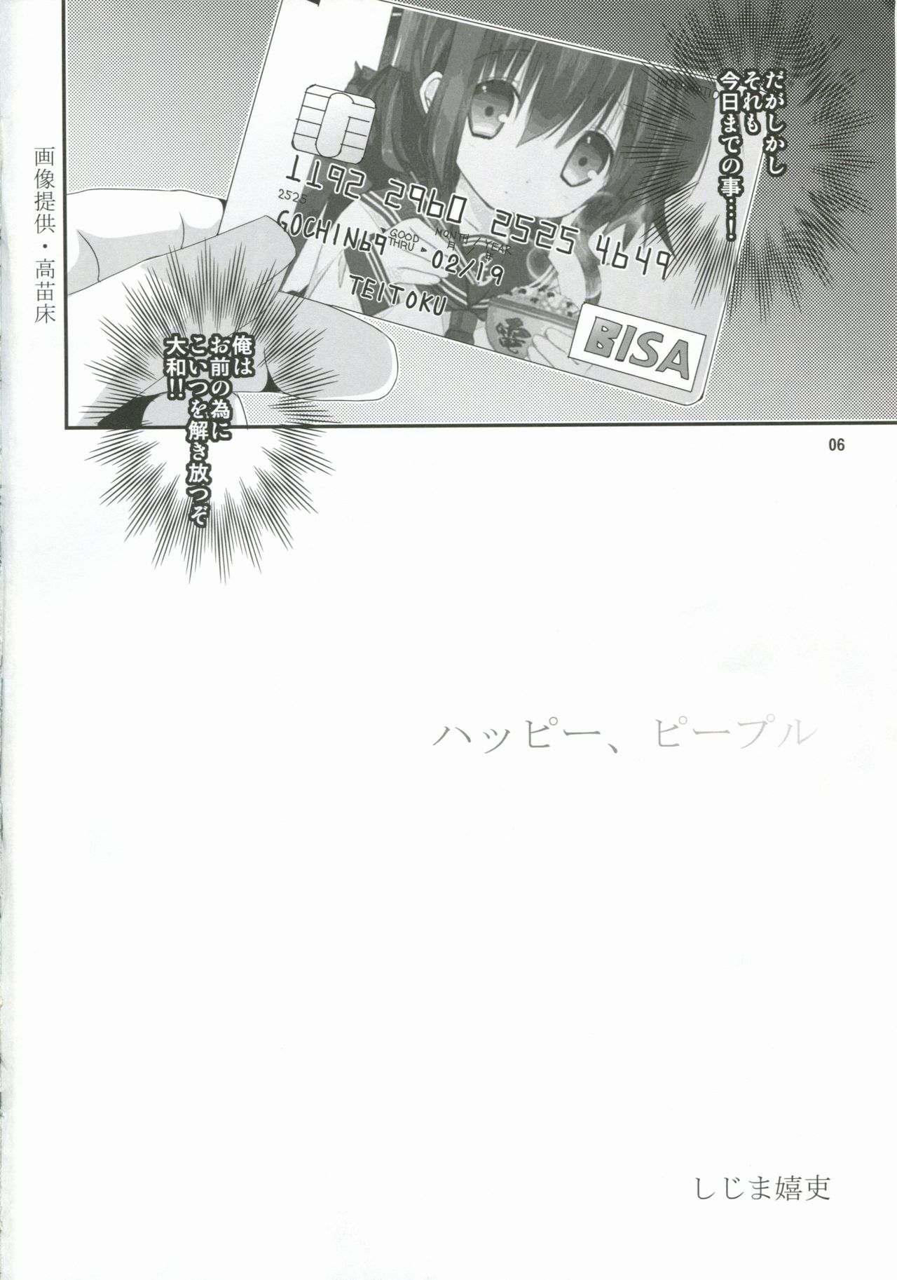 Gekkan KanMusu COLLECTION Ni page 5 full