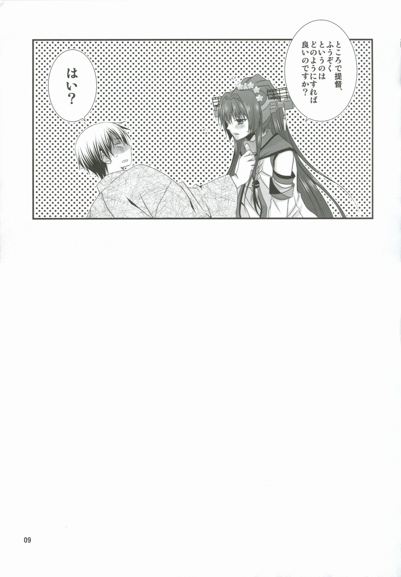 Gekkan KanMusu COLLECTION Ni page 8 full