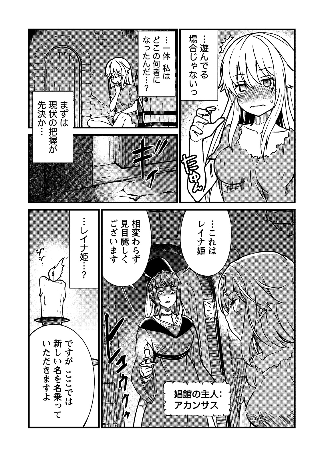 Kukkorose no Himekishi to nari, Yuri Shoukan de Hataraku koto ni Narimashita. 1 page 10 full