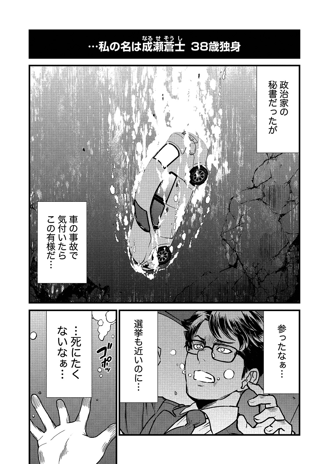 Kukkorose no Himekishi to nari, Yuri Shoukan de Hataraku koto ni Narimashita. 1 page 3 full