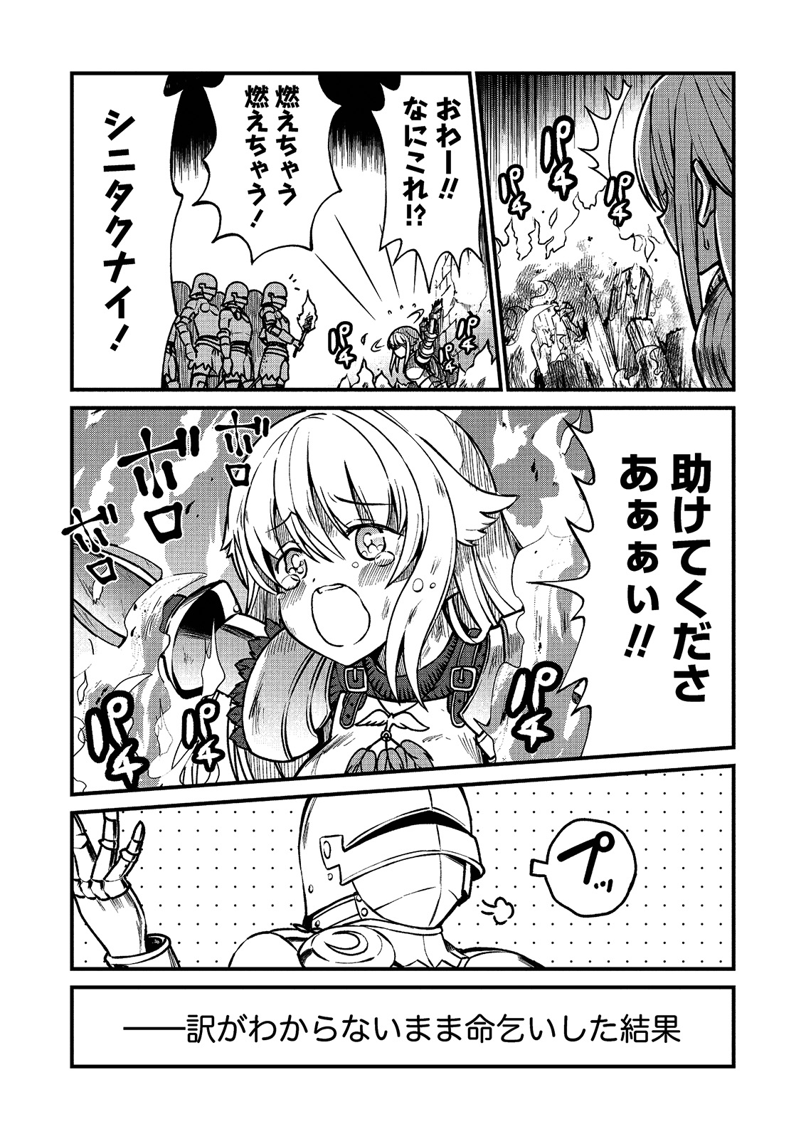 Kukkorose no Himekishi to nari, Yuri Shoukan de Hataraku koto ni Narimashita. 1 page 7 full