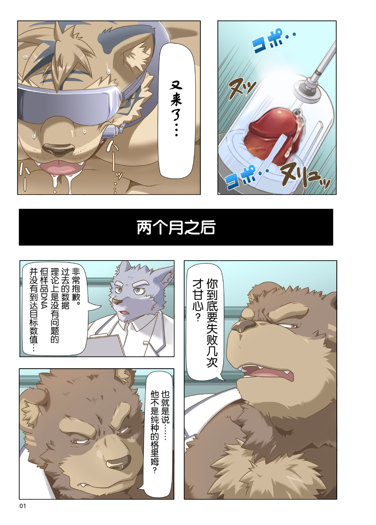 Reijuu Ishi Amber Cube | 灵兽石琥珀立方体 page 3 full