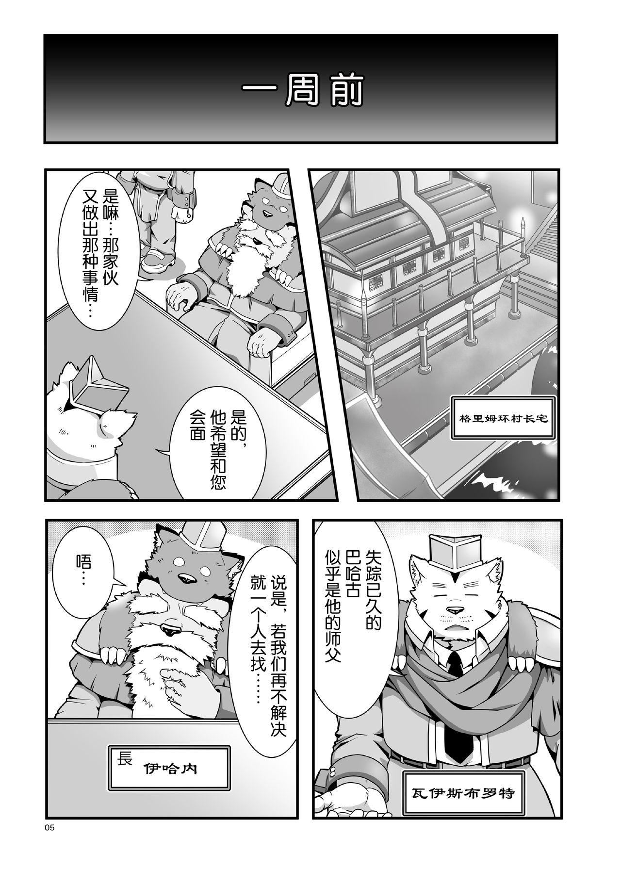 Reijuu Ishi Amber Cube | 灵兽石琥珀立方体 page 7 full