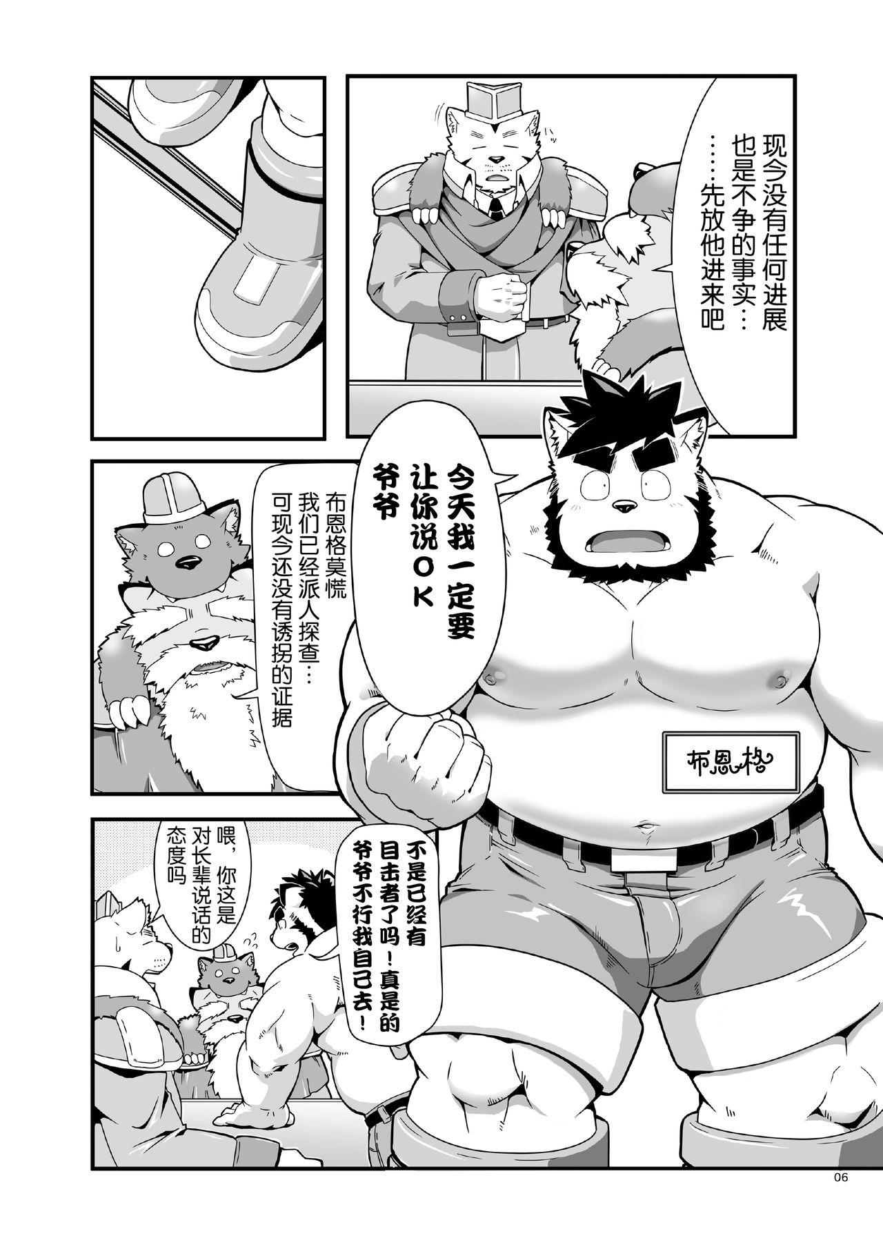 Reijuu Ishi Amber Cube | 灵兽石琥珀立方体 page 8 full