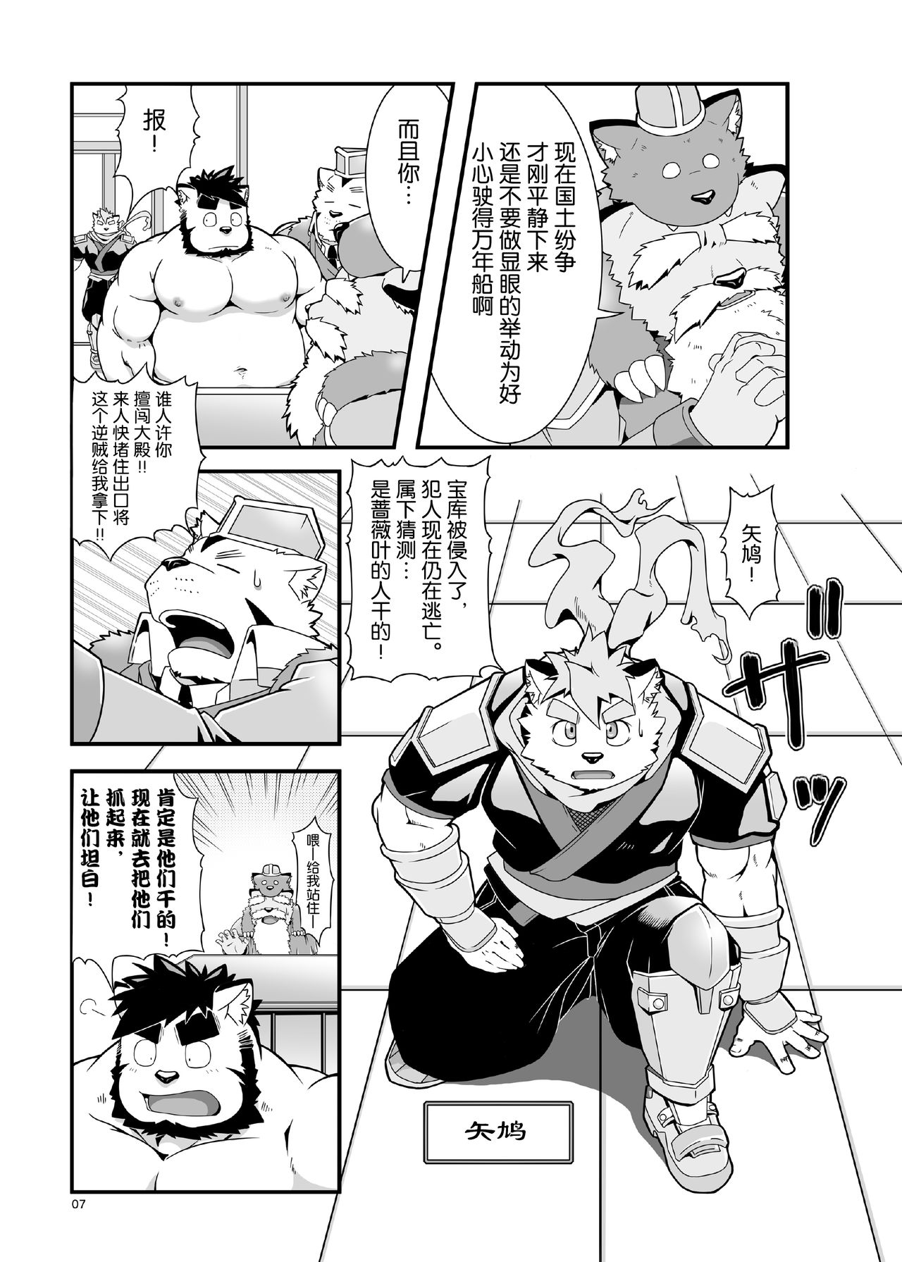Reijuu Ishi Amber Cube | 灵兽石琥珀立方体 page 9 full