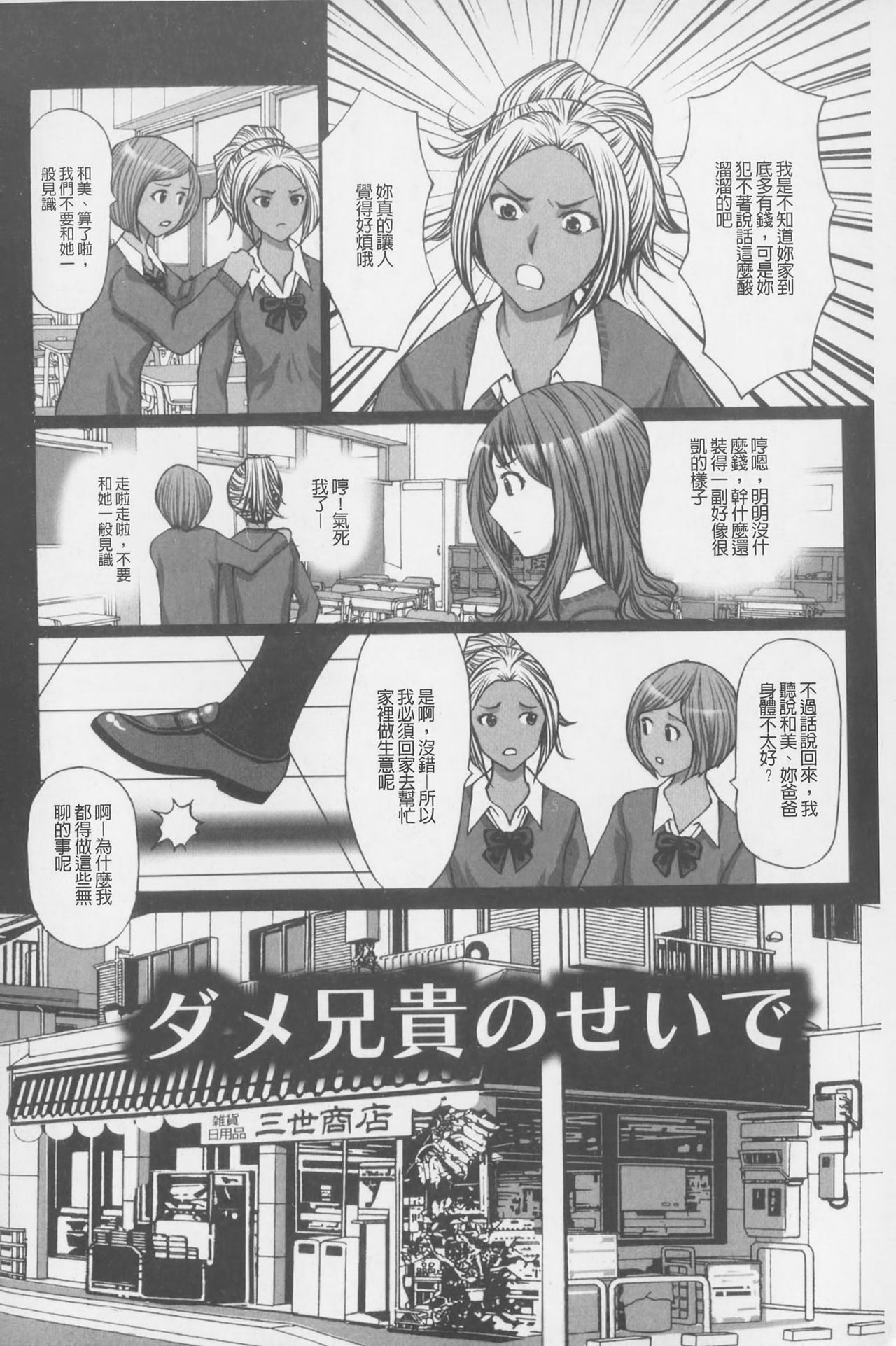 Buchiage! | 性慾高亢! page 5 full