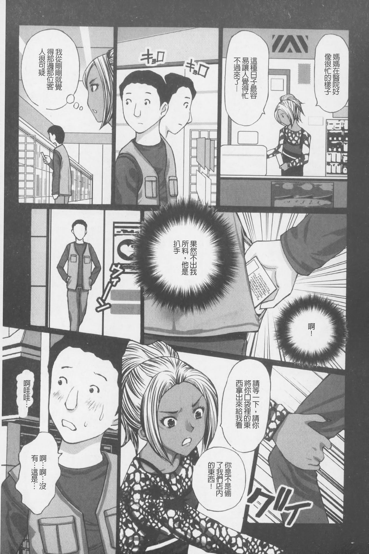 Buchiage! | 性慾高亢! page 6 full