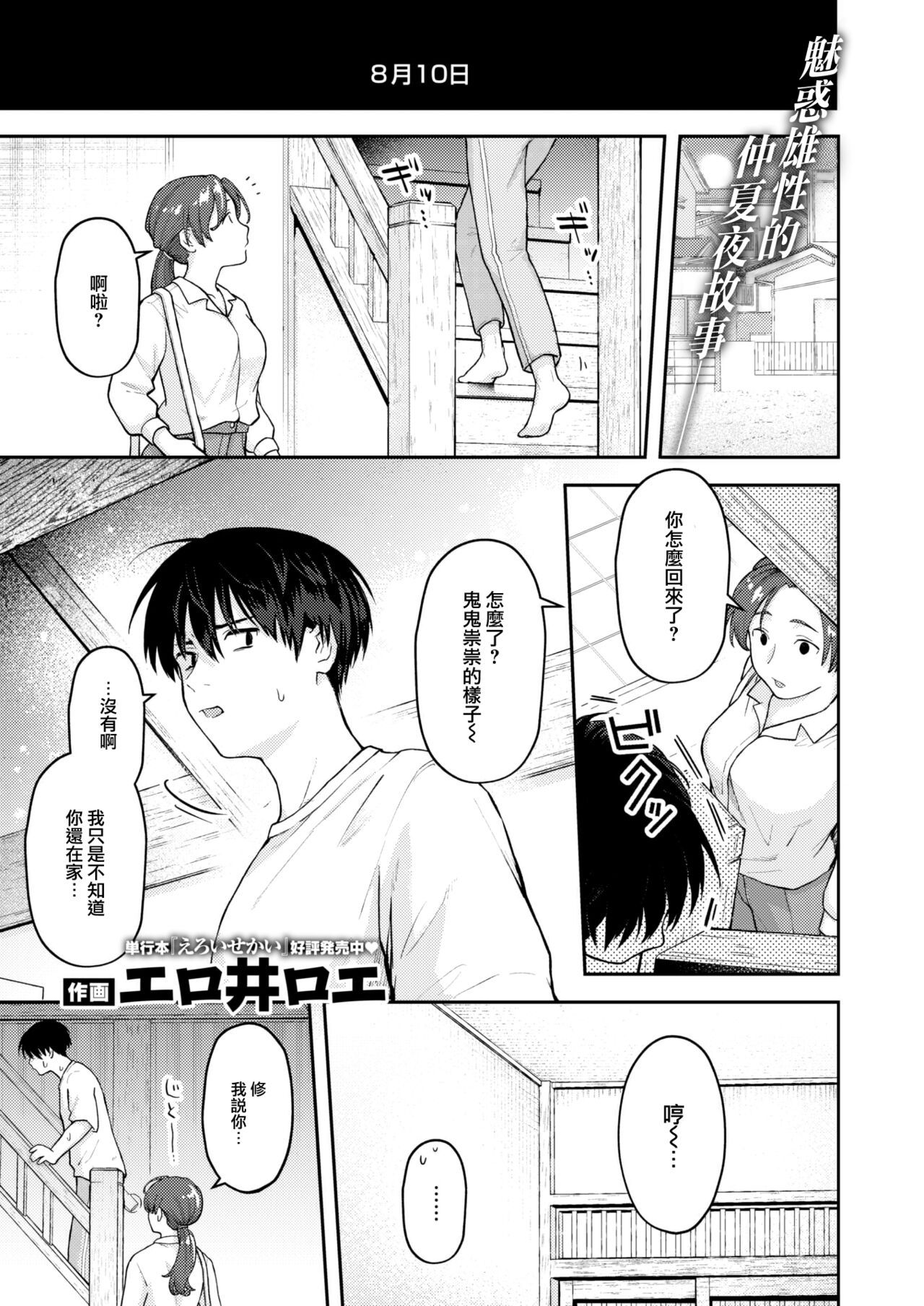 1 week with a succubus page 2 full