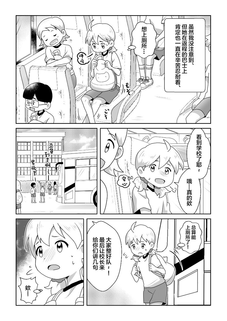Otoile Gaman Dekinakute Naiteru Ao-chan mo Kawaii yo!! | 即使是因为失禁而泪流不止的小葵也很可爱哦!! page 6 full