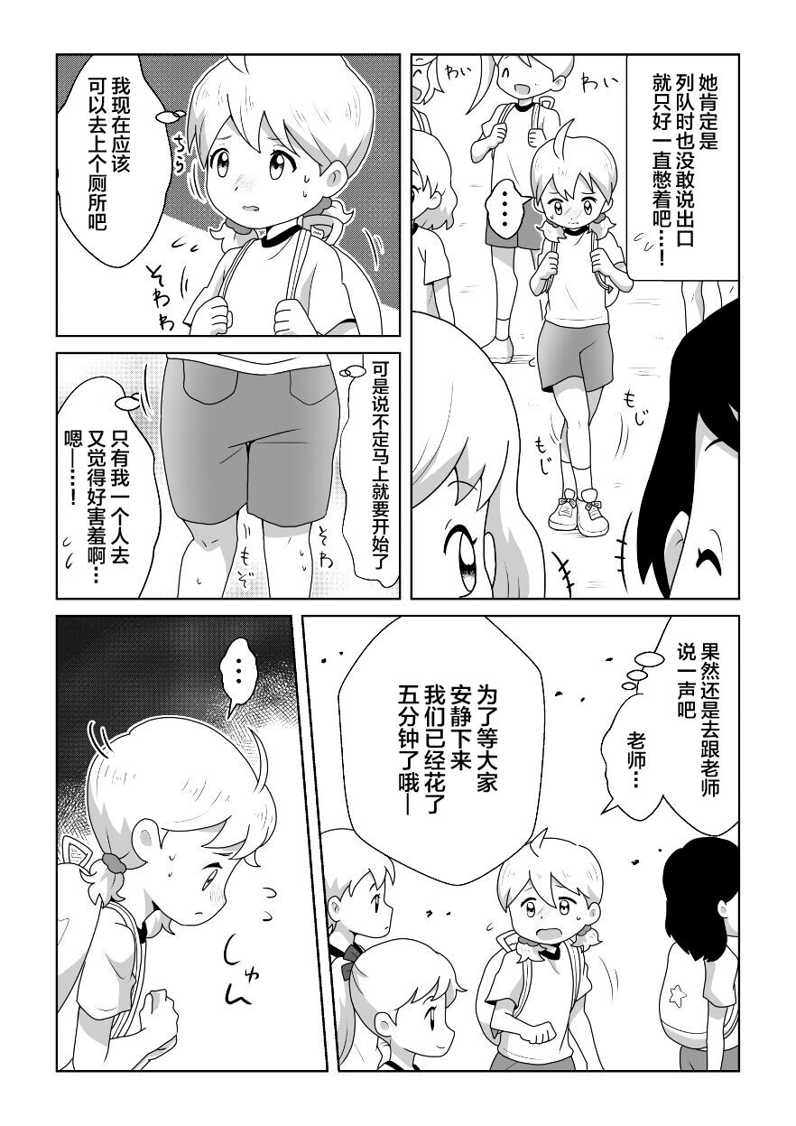 Otoile Gaman Dekinakute Naiteru Ao-chan mo Kawaii yo!! | 即使是因为失禁而泪流不止的小葵也很可爱哦!! page 7 full