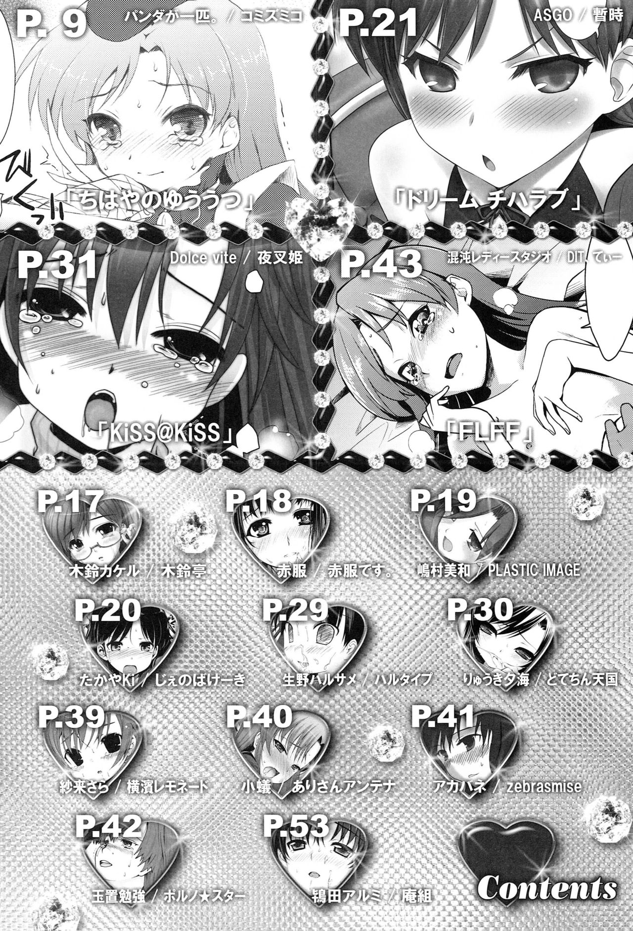 Chihaya Mamire page 7 full